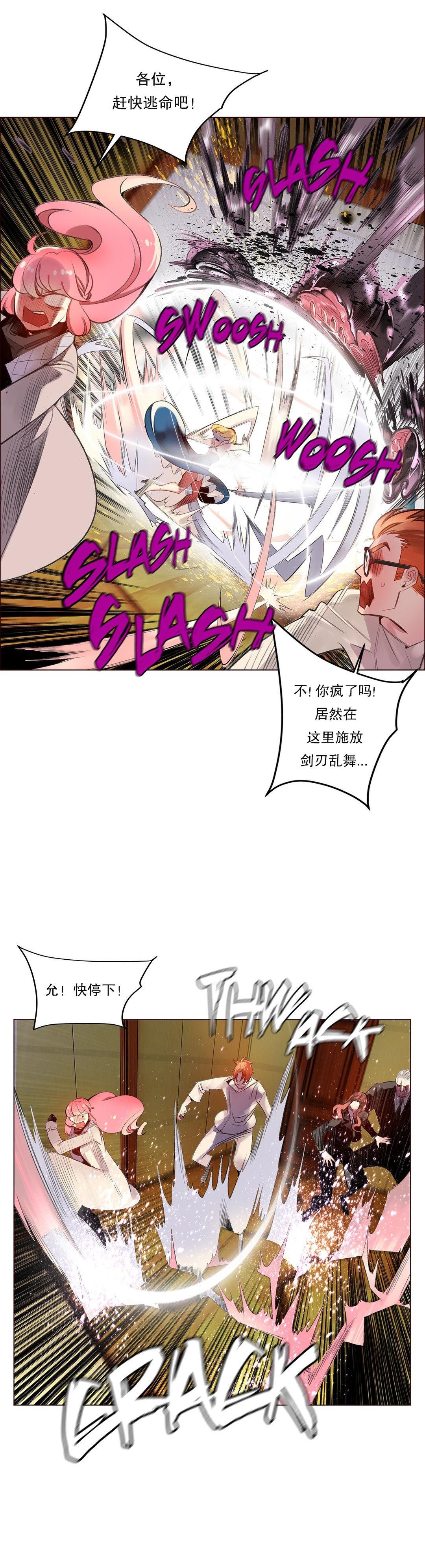 [Juder] Lilith`s Cord (第二季) Ch.61-66 [Chinese] [aaatwist个人汉化] [Ongoing] 160