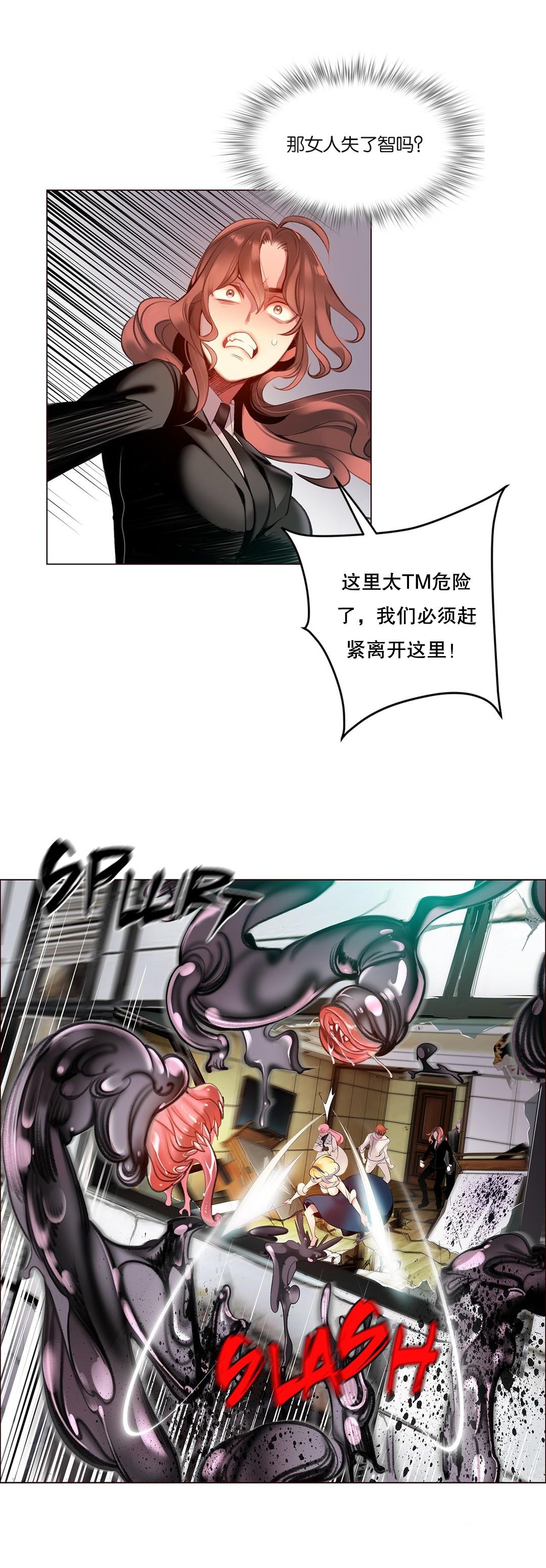 [Juder] Lilith`s Cord (第二季) Ch.61-66 [Chinese] [aaatwist个人汉化] [Ongoing] 161