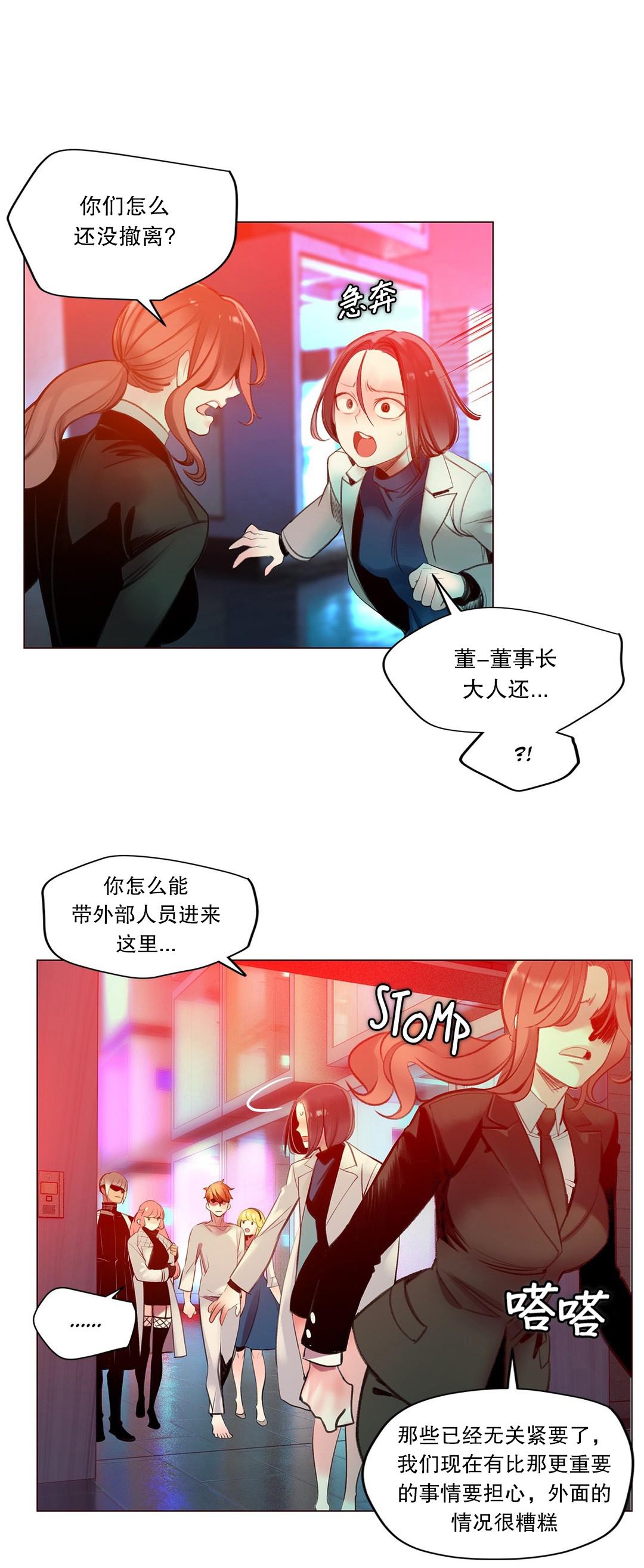 [Juder] Lilith`s Cord (第二季) Ch.61-66 [Chinese] [aaatwist个人汉化] [Ongoing] 194