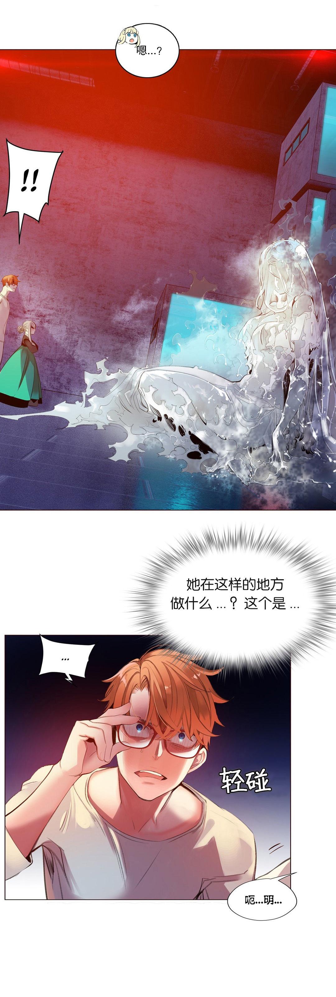 [Juder] Lilith`s Cord (第二季) Ch.61-66 [Chinese] [aaatwist个人汉化] [Ongoing] 196