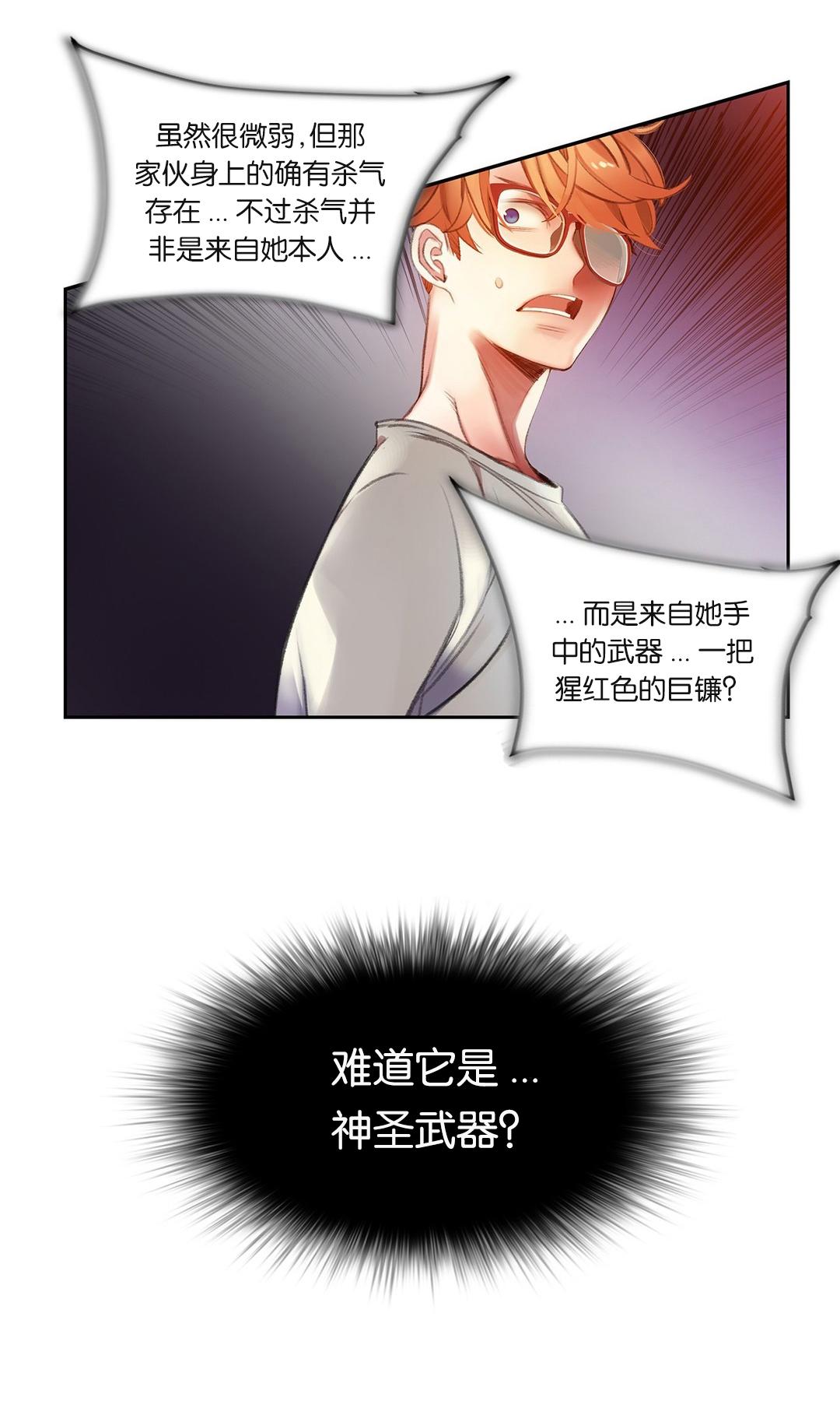[Juder] Lilith`s Cord (第二季) Ch.61-66 [Chinese] [aaatwist个人汉化] [Ongoing] 200
