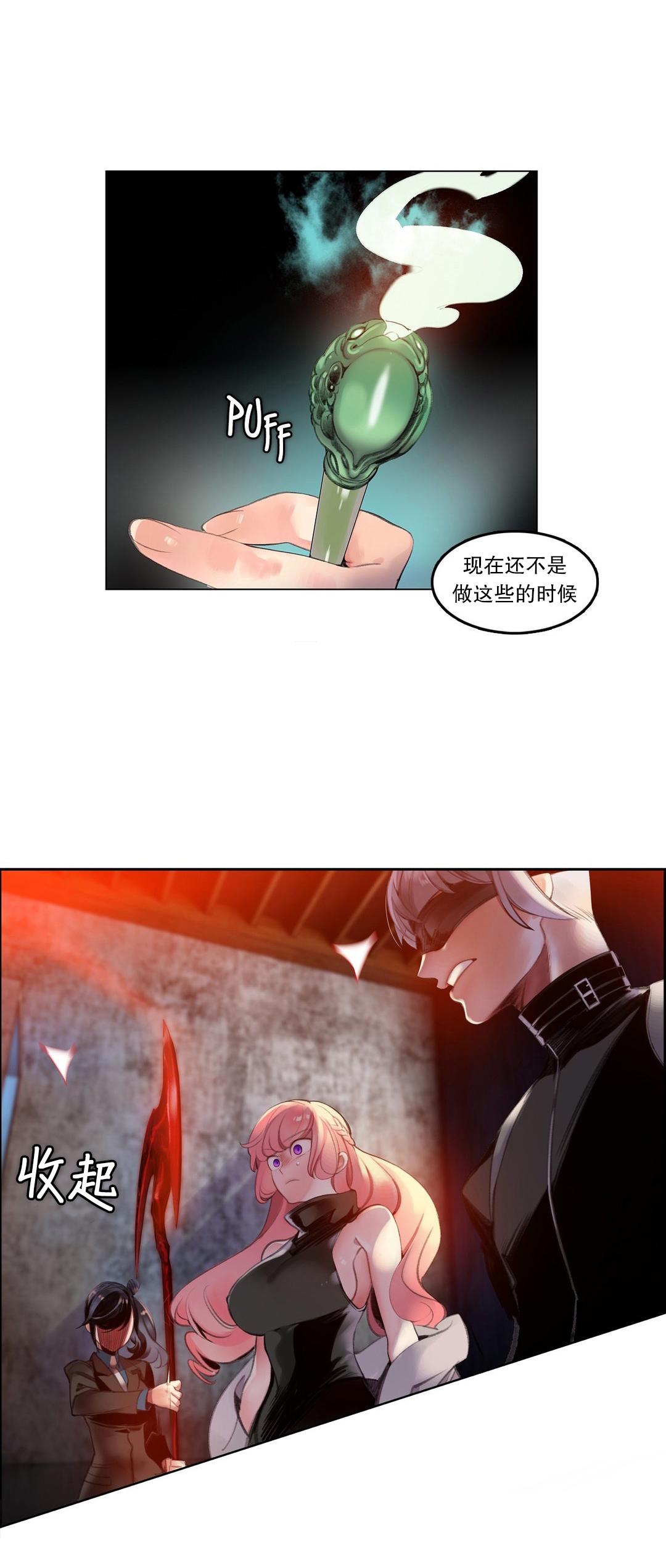 [Juder] Lilith`s Cord (第二季) Ch.61-66 [Chinese] [aaatwist个人汉化] [Ongoing] 201