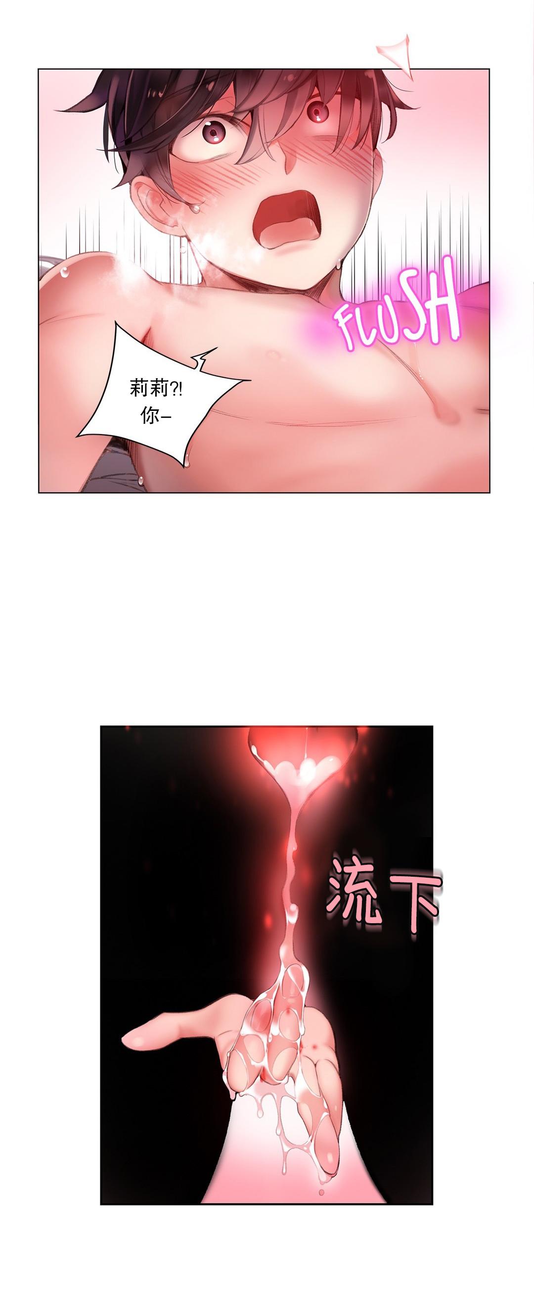 [Juder] Lilith`s Cord (第二季) Ch.61-66 [Chinese] [aaatwist个人汉化] [Ongoing] 206