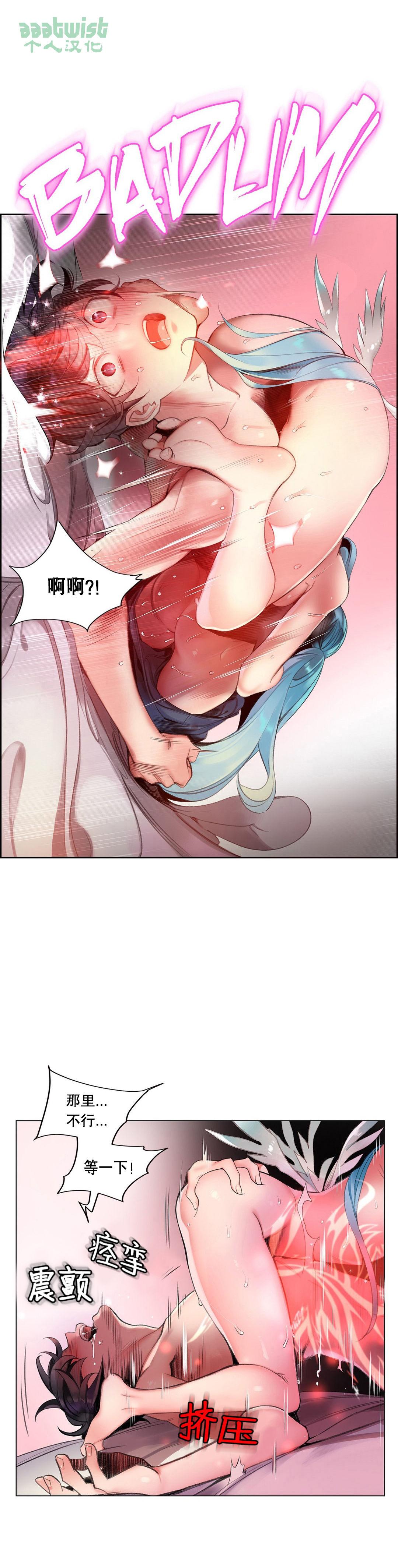 [Juder] Lilith`s Cord (第二季) Ch.61-66 [Chinese] [aaatwist个人汉化] [Ongoing] 210