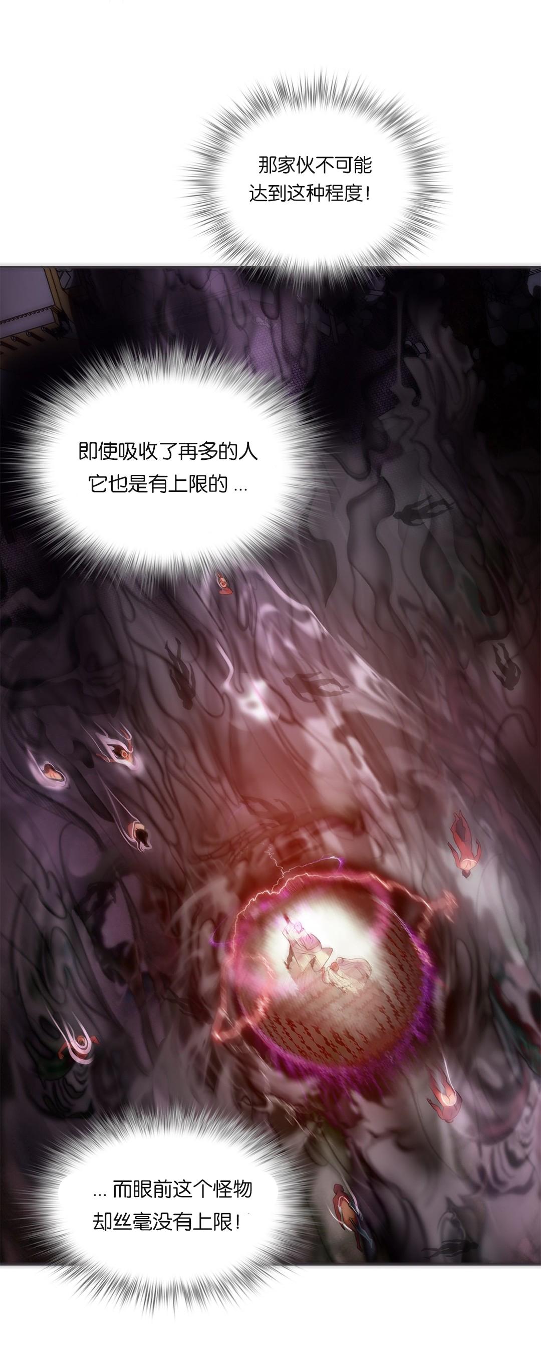 [Juder] Lilith`s Cord (第二季) Ch.61-66 [Chinese] [aaatwist个人汉化] [Ongoing] 21