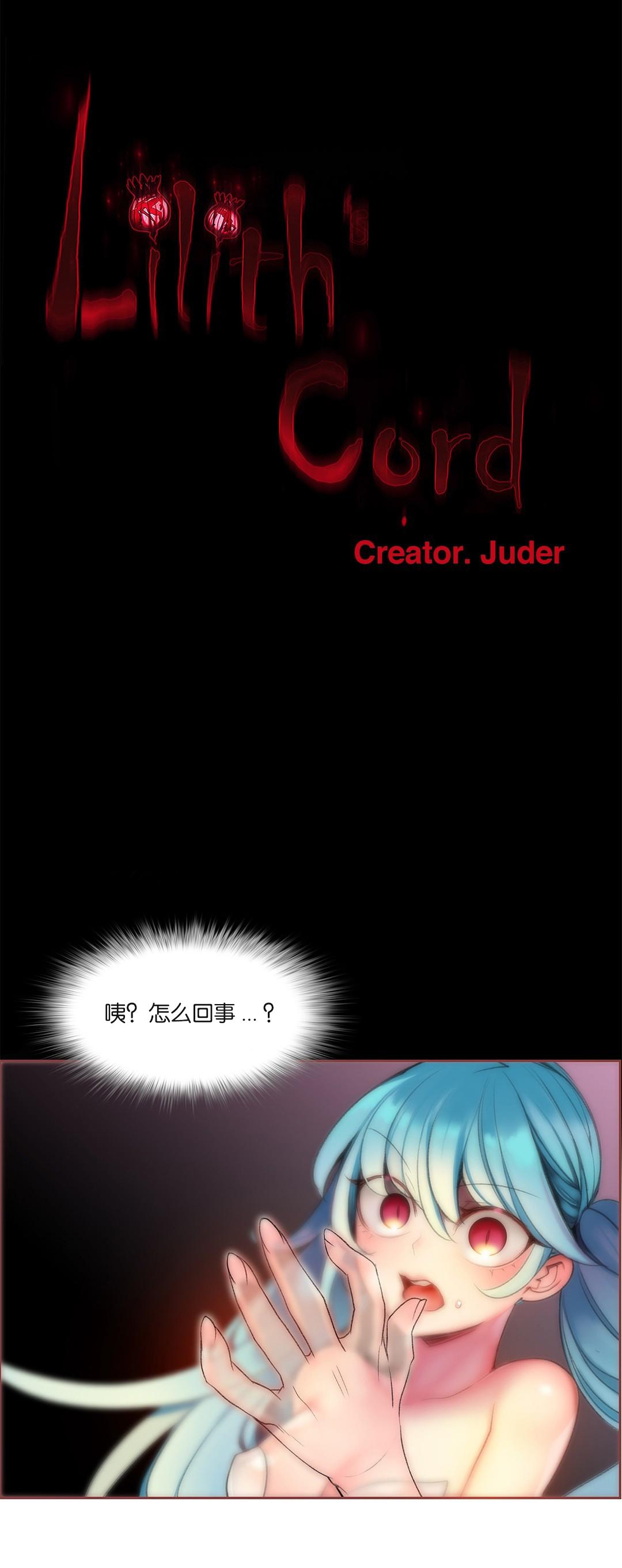 Asians [Juder] Lilith`s Cord (第二季) Ch.61-66 [Chinese] [aaatwist个人汉化] [Ongoing] - Original Hotwife - Page 4
