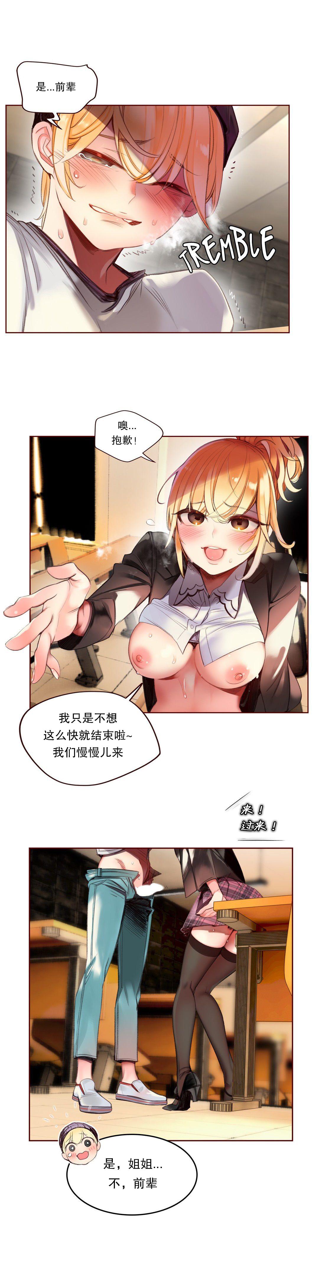 [Juder] Lilith`s Cord (第二季) Ch.61-66 [Chinese] [aaatwist个人汉化] [Ongoing] 48
