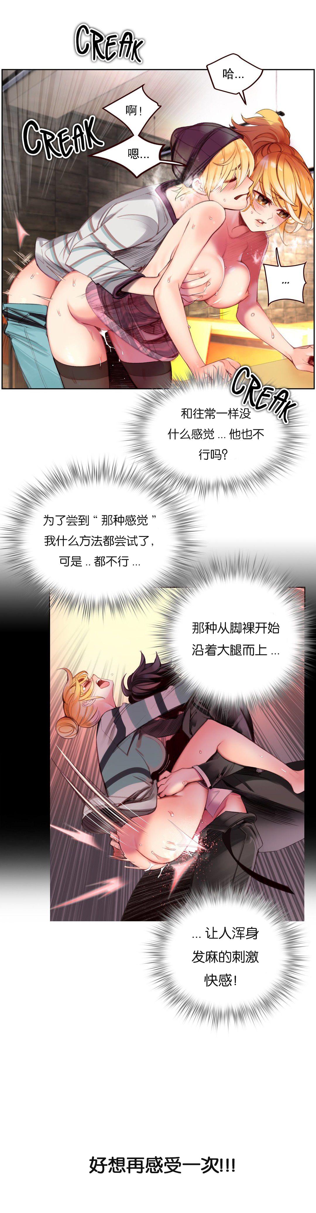 [Juder] Lilith`s Cord (第二季) Ch.61-66 [Chinese] [aaatwist个人汉化] [Ongoing] 49