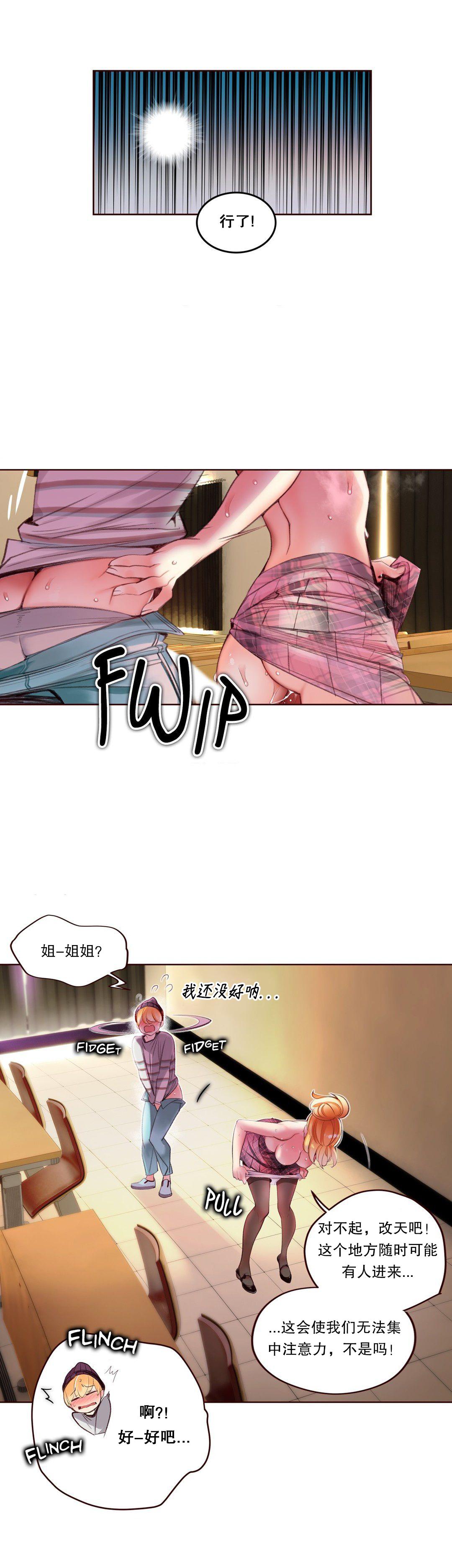 [Juder] Lilith`s Cord (第二季) Ch.61-66 [Chinese] [aaatwist个人汉化] [Ongoing] 50