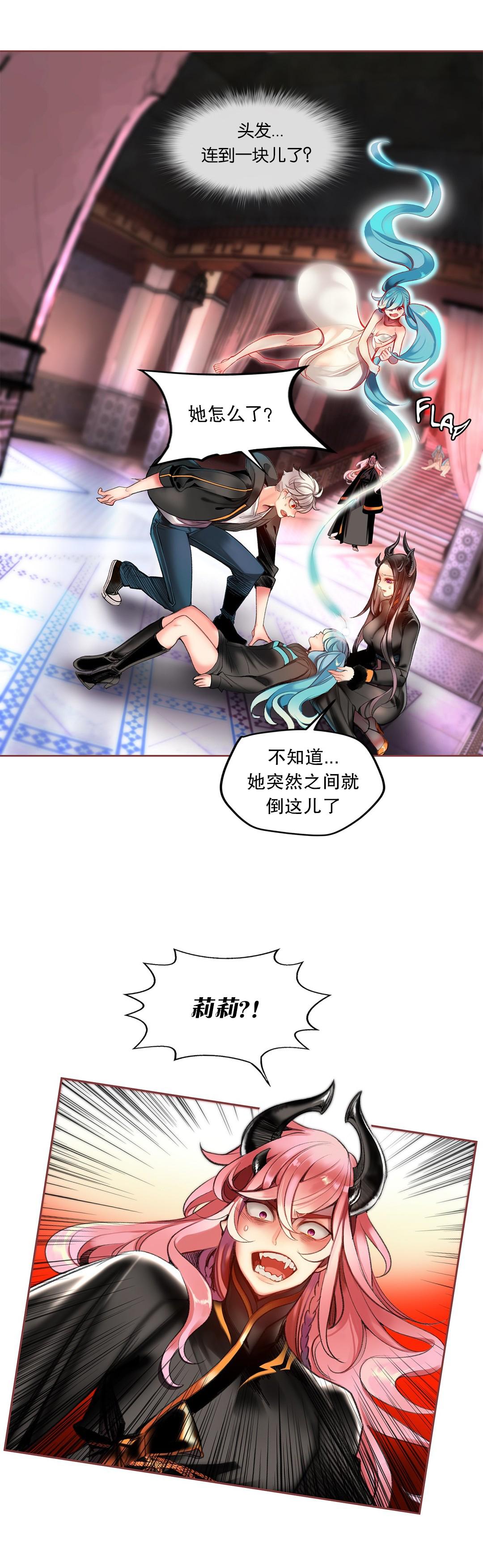 [Juder] Lilith`s Cord (第二季) Ch.61-66 [Chinese] [aaatwist个人汉化] [Ongoing] 5