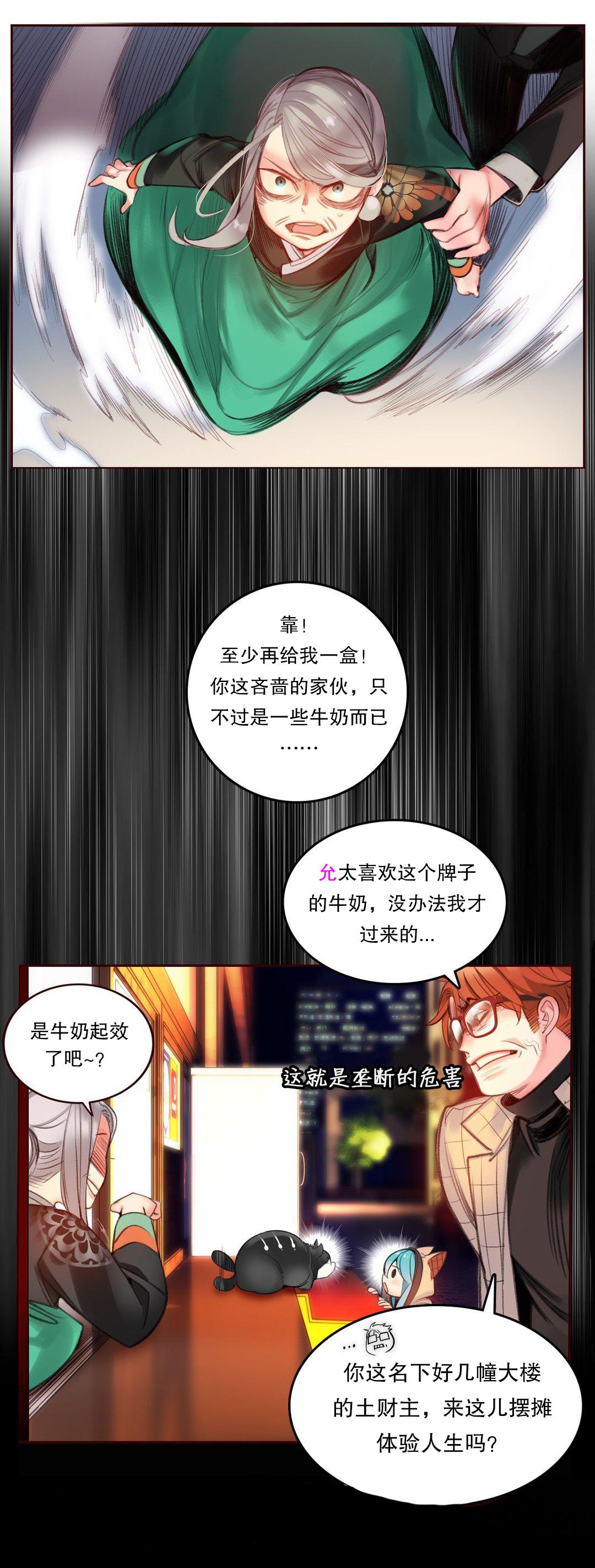 [Juder] Lilith`s Cord (第二季) Ch.61-66 [Chinese] [aaatwist个人汉化] [Ongoing] 59