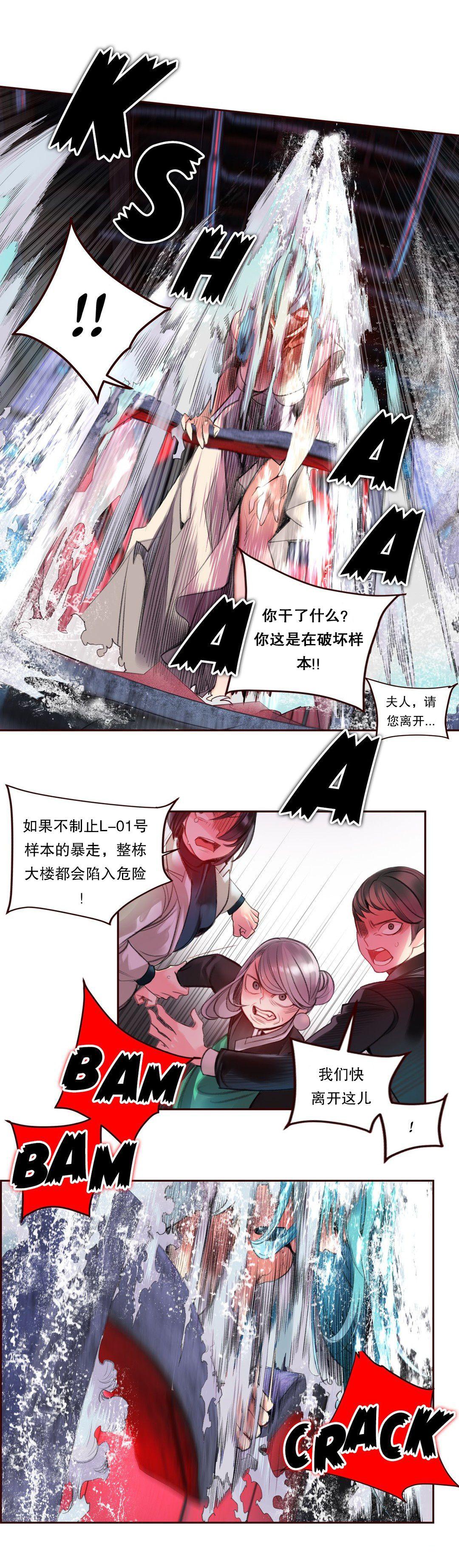 [Juder] Lilith`s Cord (第二季) Ch.61-66 [Chinese] [aaatwist个人汉化] [Ongoing] 62