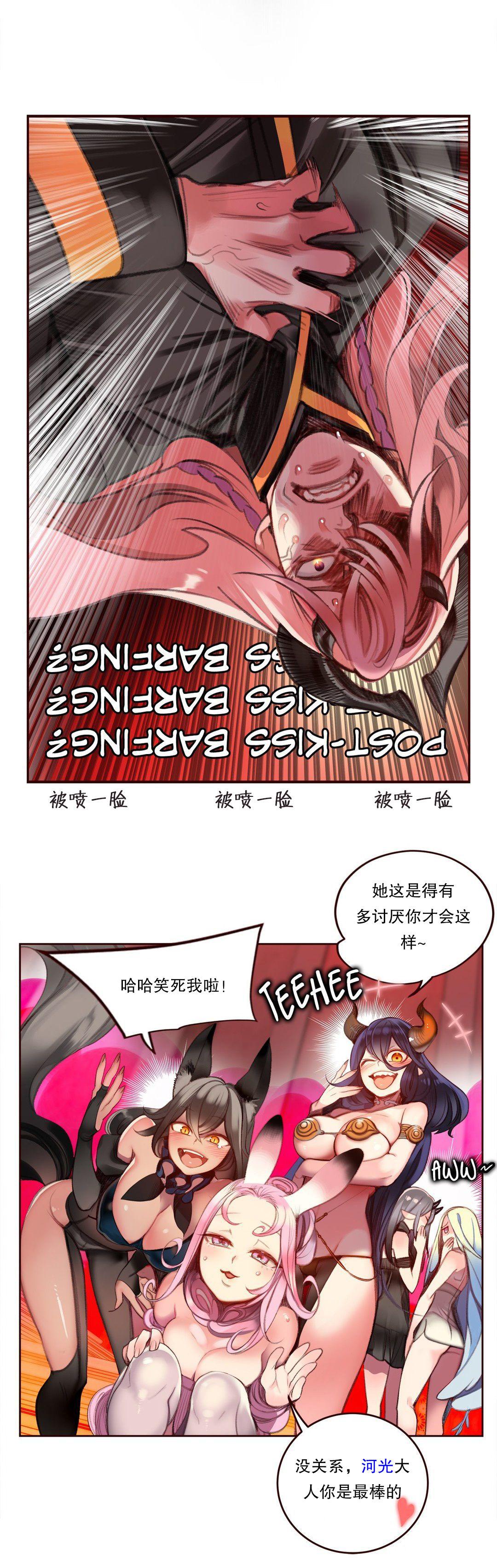[Juder] Lilith`s Cord (第二季) Ch.61-66 [Chinese] [aaatwist个人汉化] [Ongoing] 72