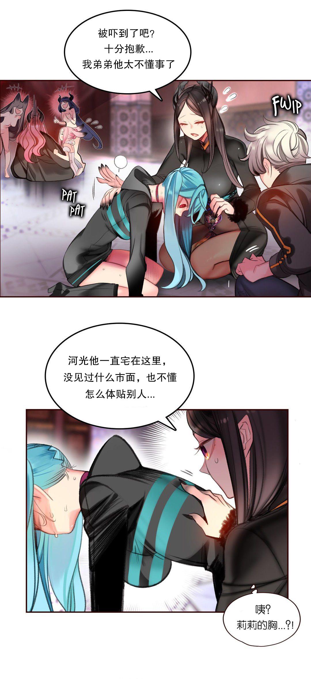 [Juder] Lilith`s Cord (第二季) Ch.61-66 [Chinese] [aaatwist个人汉化] [Ongoing] 73