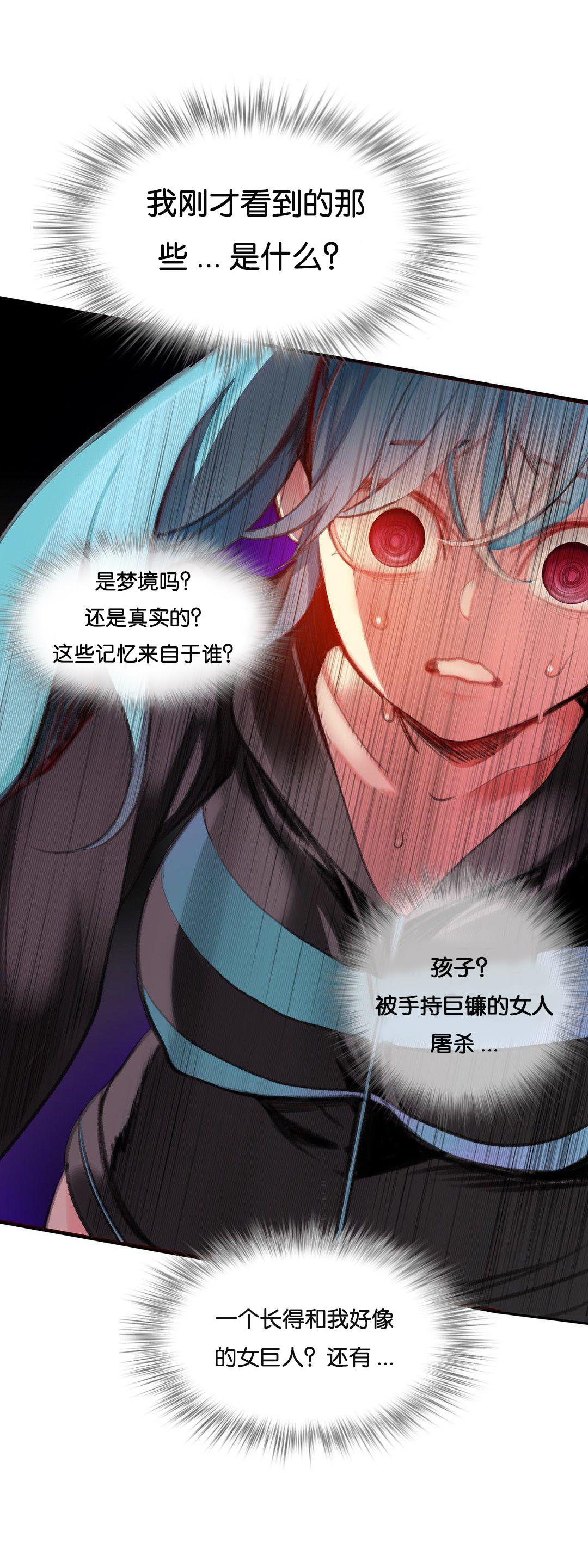 [Juder] Lilith`s Cord (第二季) Ch.61-66 [Chinese] [aaatwist个人汉化] [Ongoing] 74