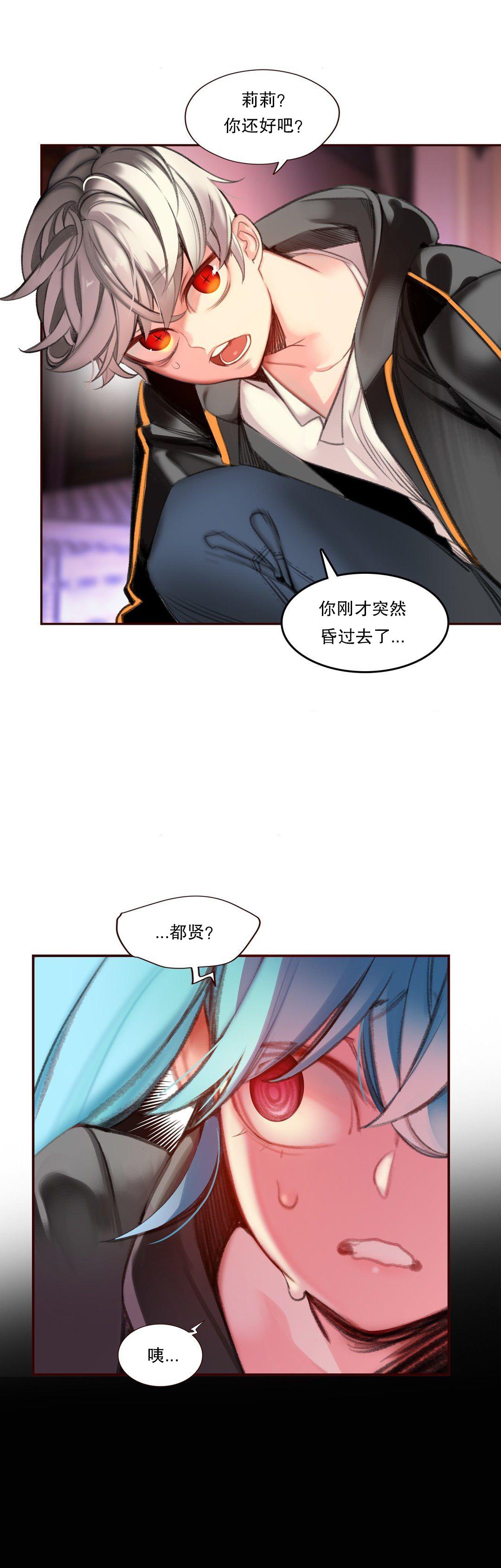 [Juder] Lilith`s Cord (第二季) Ch.61-66 [Chinese] [aaatwist个人汉化] [Ongoing] 75