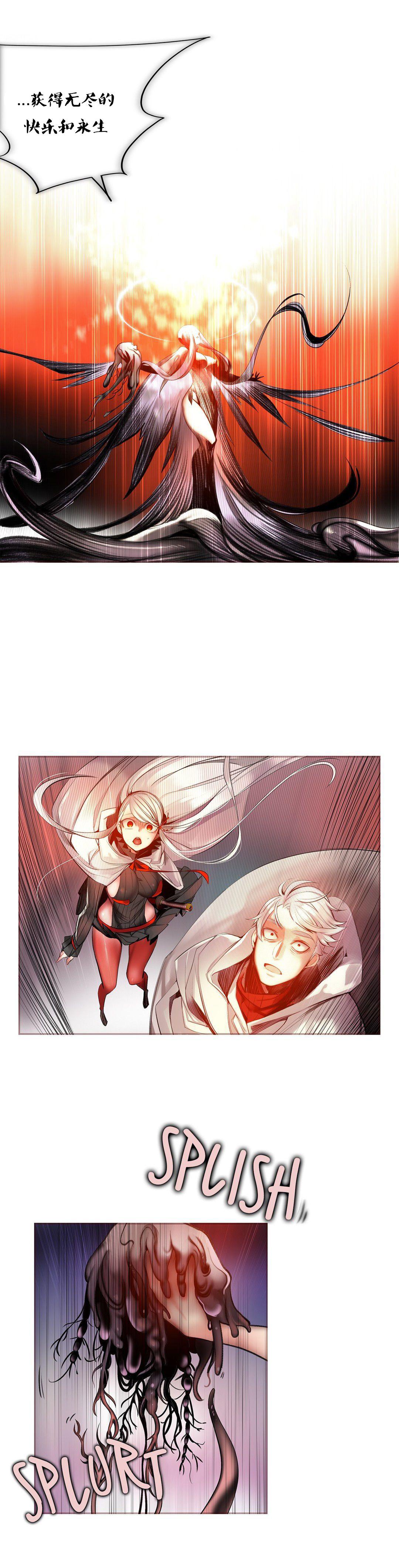 [Juder] Lilith`s Cord (第二季) Ch.61-66 [Chinese] [aaatwist个人汉化] [Ongoing] 80