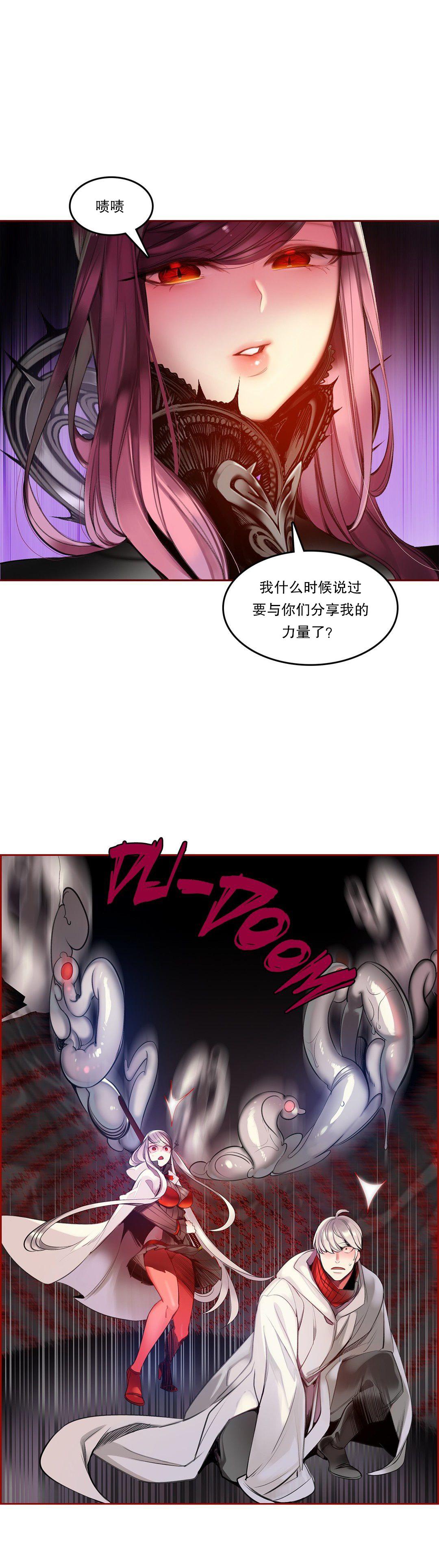 [Juder] Lilith`s Cord (第二季) Ch.61-66 [Chinese] [aaatwist个人汉化] [Ongoing] 85