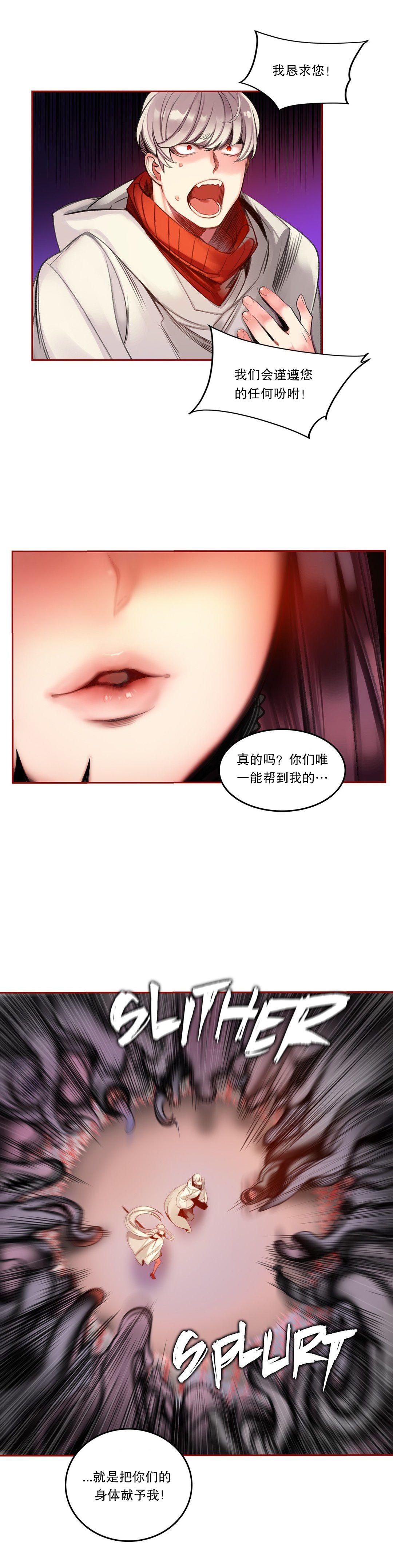 [Juder] Lilith`s Cord (第二季) Ch.61-66 [Chinese] [aaatwist个人汉化] [Ongoing] 86