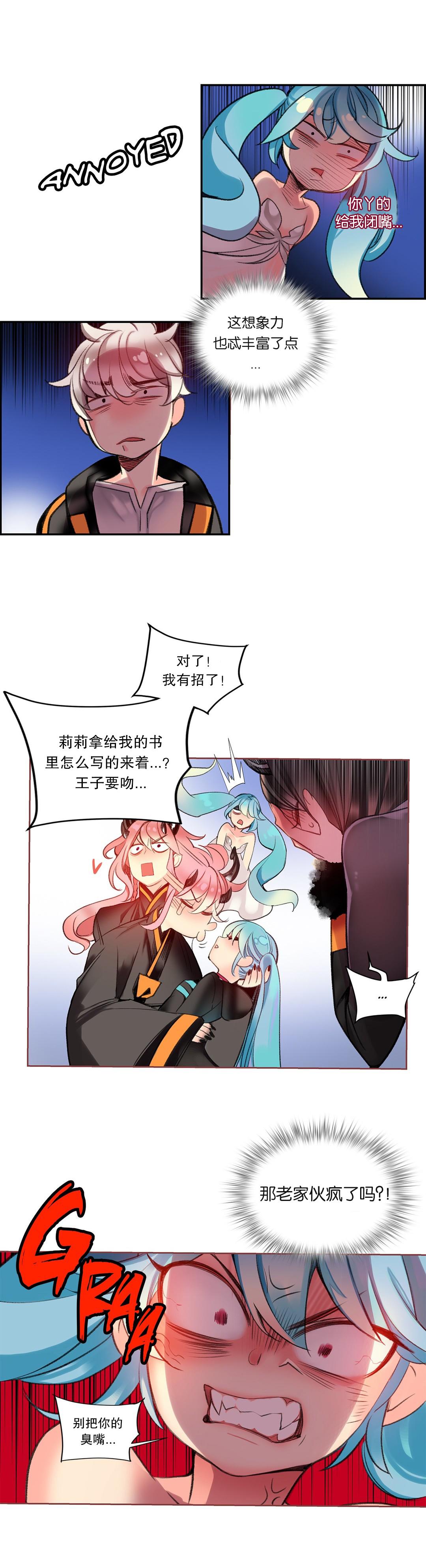 [Juder] Lilith`s Cord (第二季) Ch.61-66 [Chinese] [aaatwist个人汉化] [Ongoing] 8