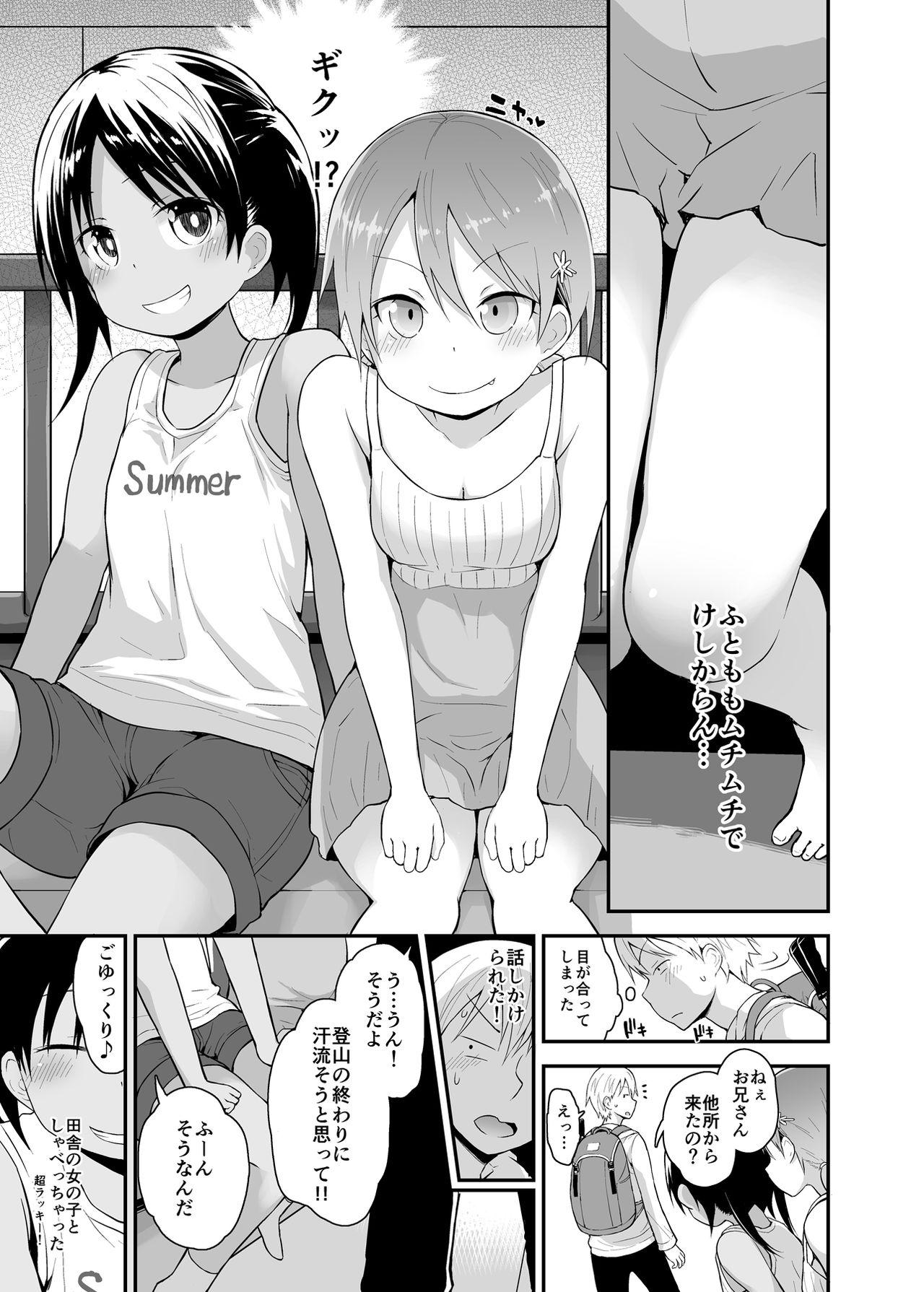 えろ 漫画 ボーイッシュ
