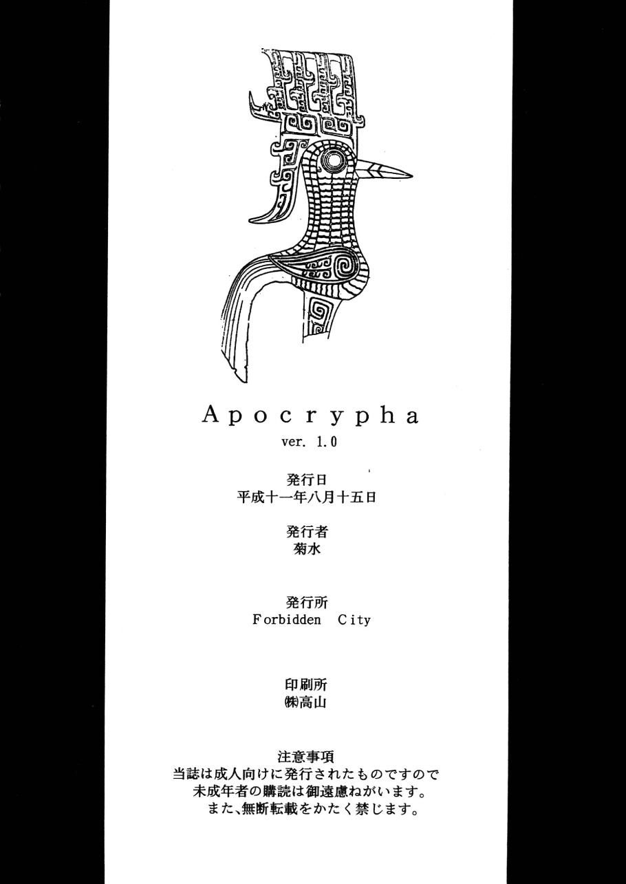 Apocrypha Ver.1.0 41