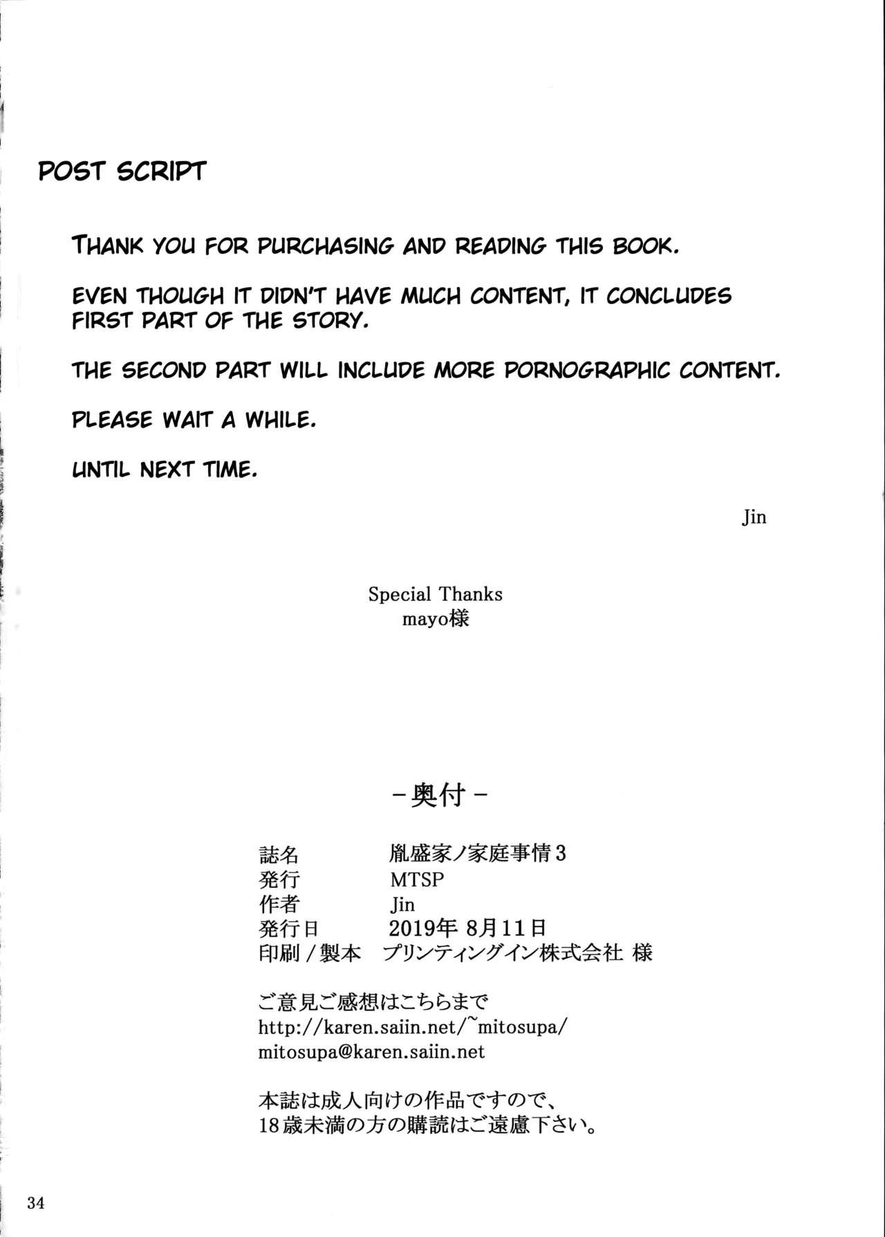 Bukkake Boys Tanemori-ke no Katei Jijou 3 - Original Beurette - Page 34