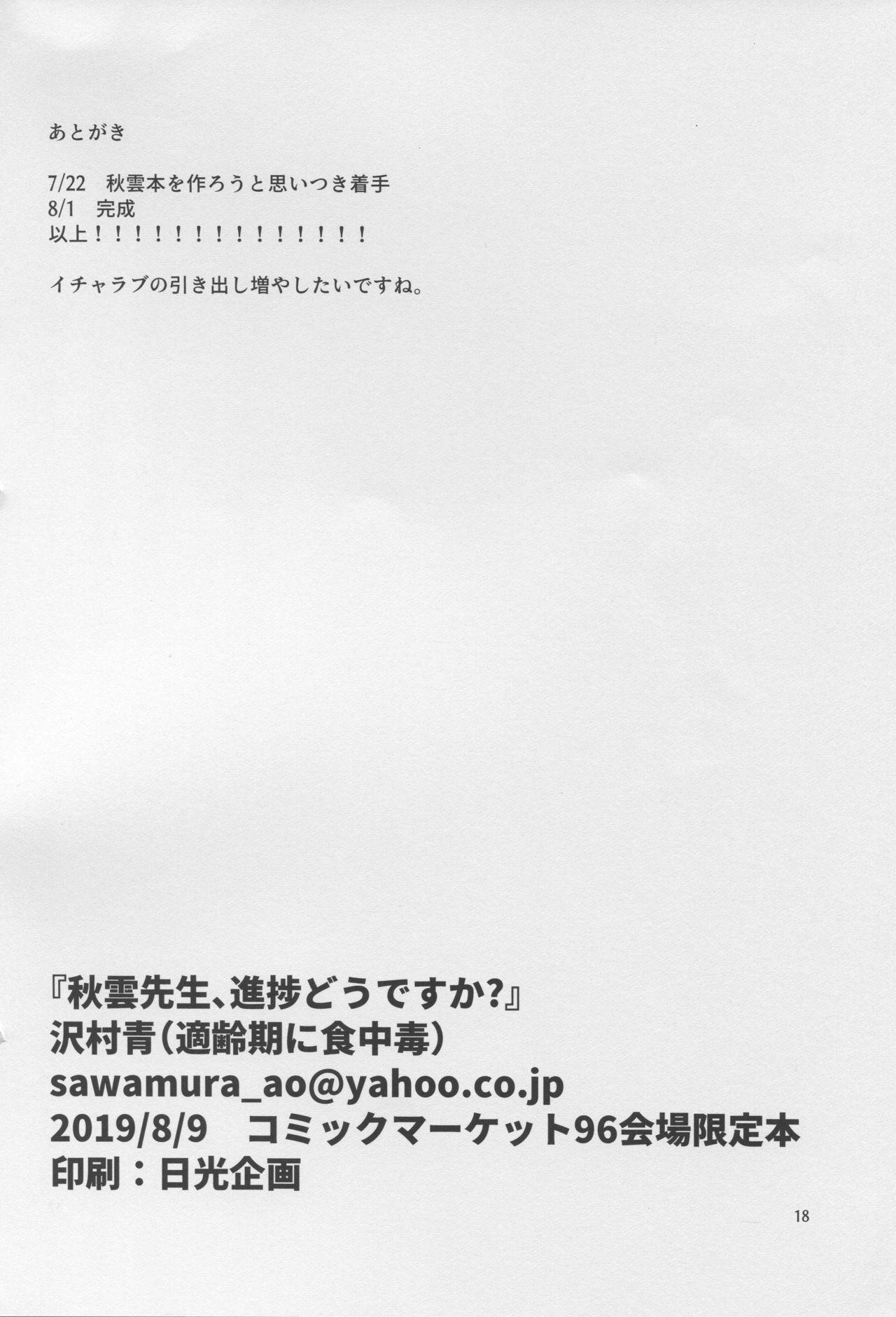 Vagina Akigumo Sensei, Shinchoku doudesuka? - Kantai collection Bhabhi - Page 18