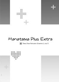 Manatama Plus Kakioroshi | Manatama Plus Extra 7