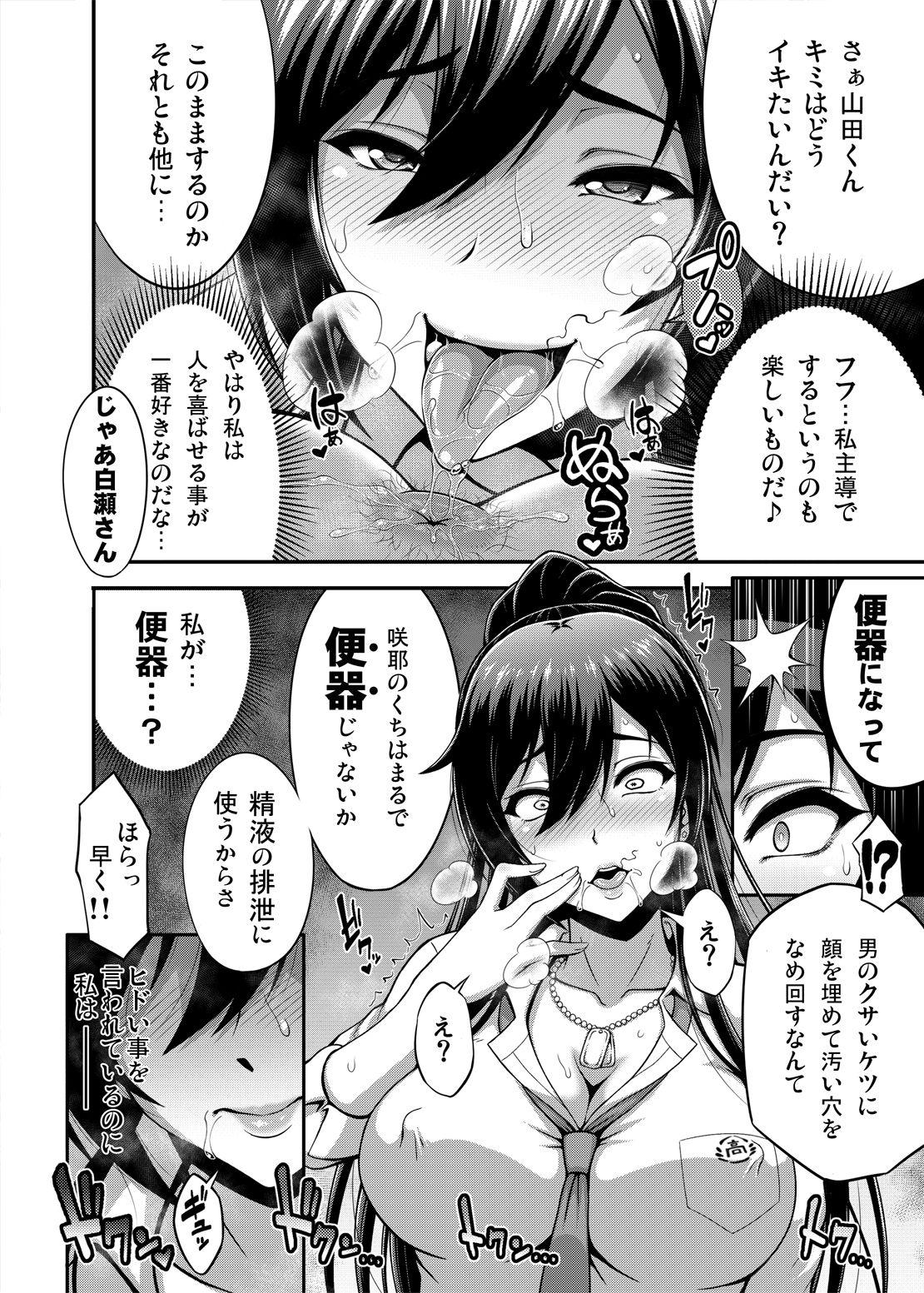 Mature Woman SSR 3 - The idolmaster Groupsex - Page 3