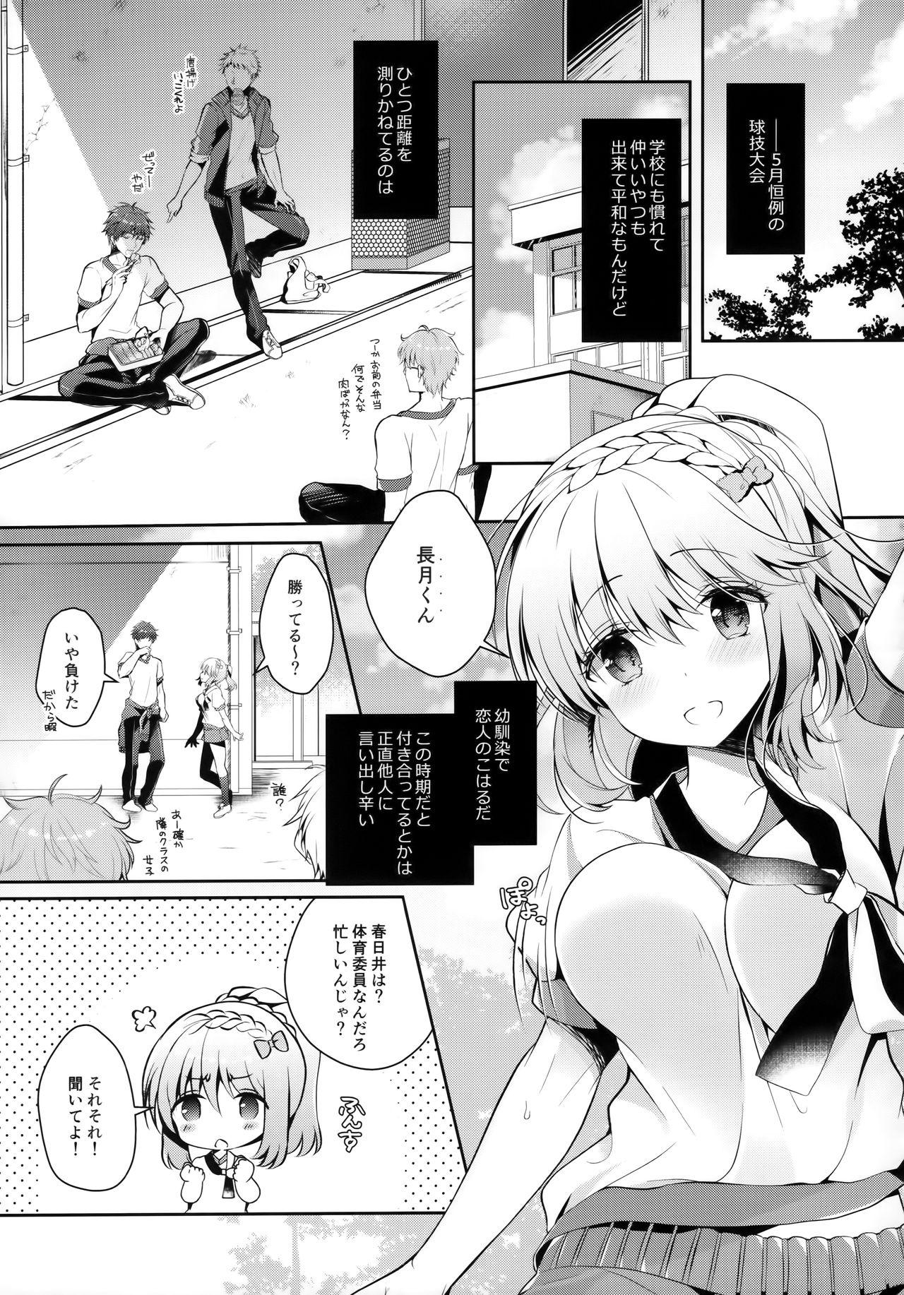 Girl Fuck Osananajimi de Koibito no Kanojo to Taiiku Souko de - Original Novinhas - Page 4