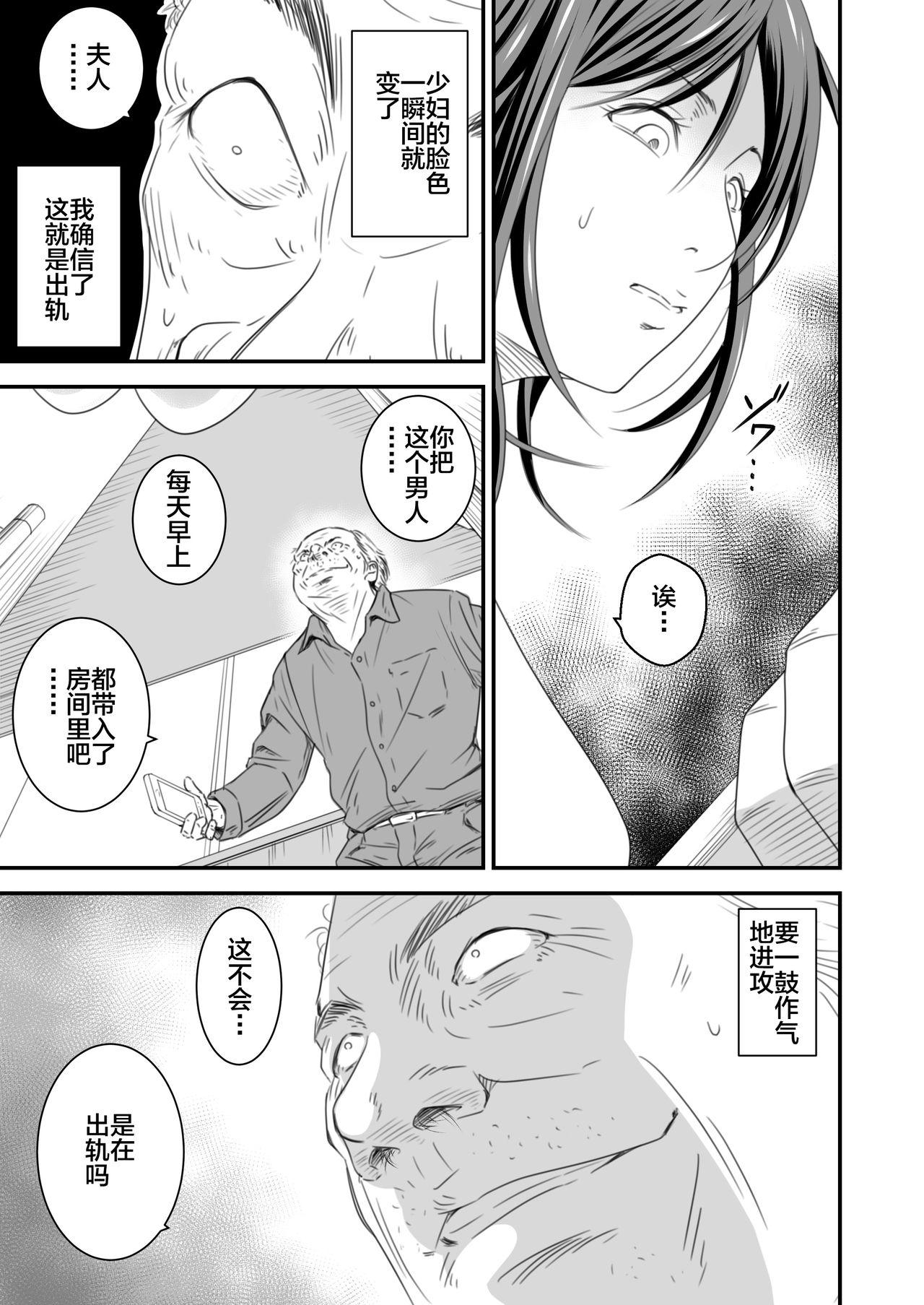 Gay Public Tsugunai Tsuma Bangaihen - Original Gym - Page 10