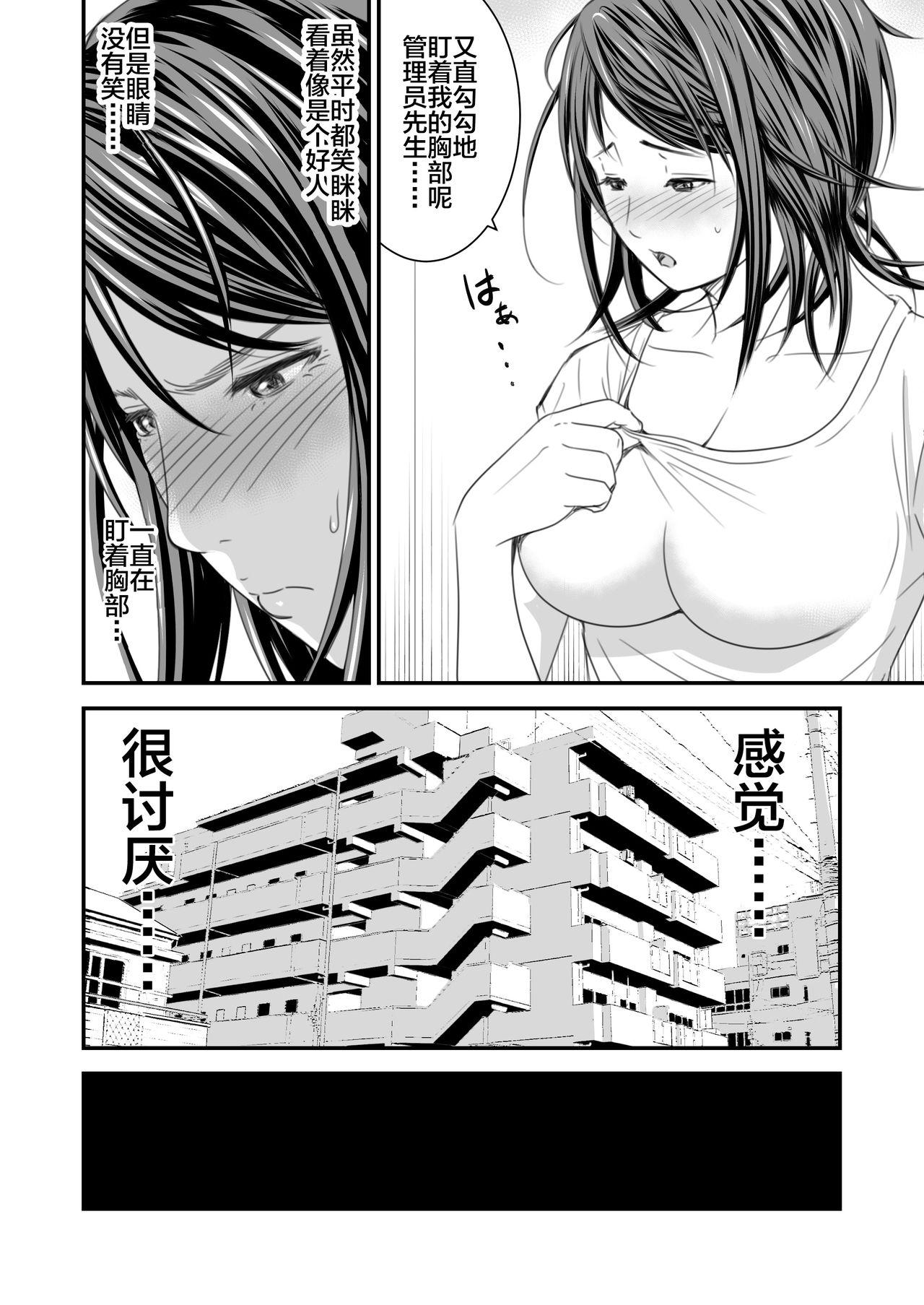 Culazo Tsugunai Tsuma Bangaihen - Original 3some - Page 5