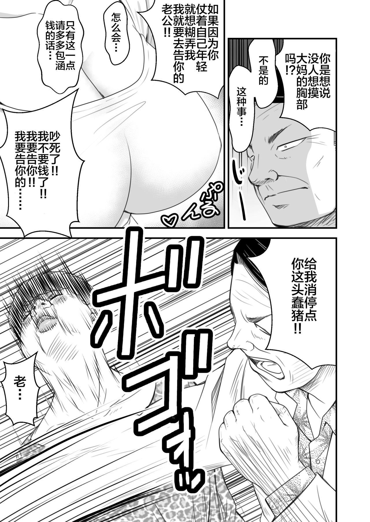 Bdsm Tsugunai Tsuma - Original Gay Amateur - Page 10