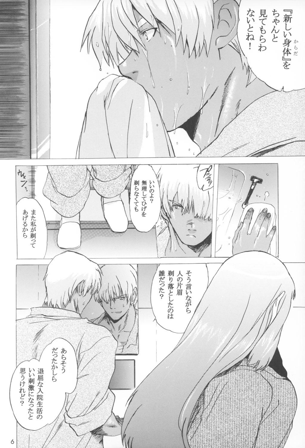 Homemade Yukuzo! Aumaan Daikessen!! Gojitsudan - Zone of the enders Amateur Blowjob - Page 6