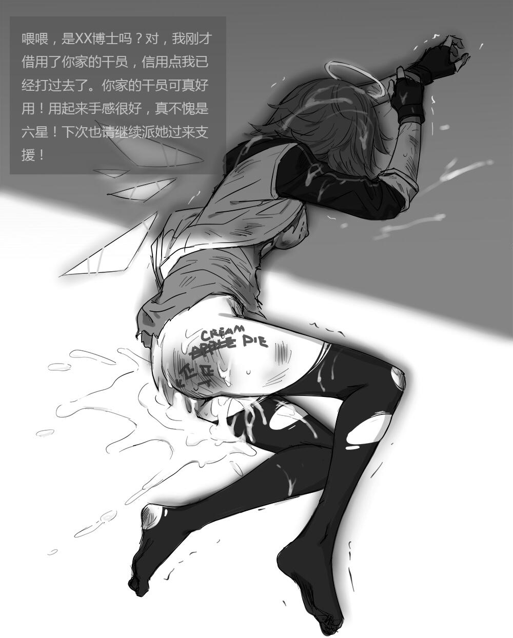 18 Year Old Porn 无能狂怒 - Arknights Female Domination - Page 4