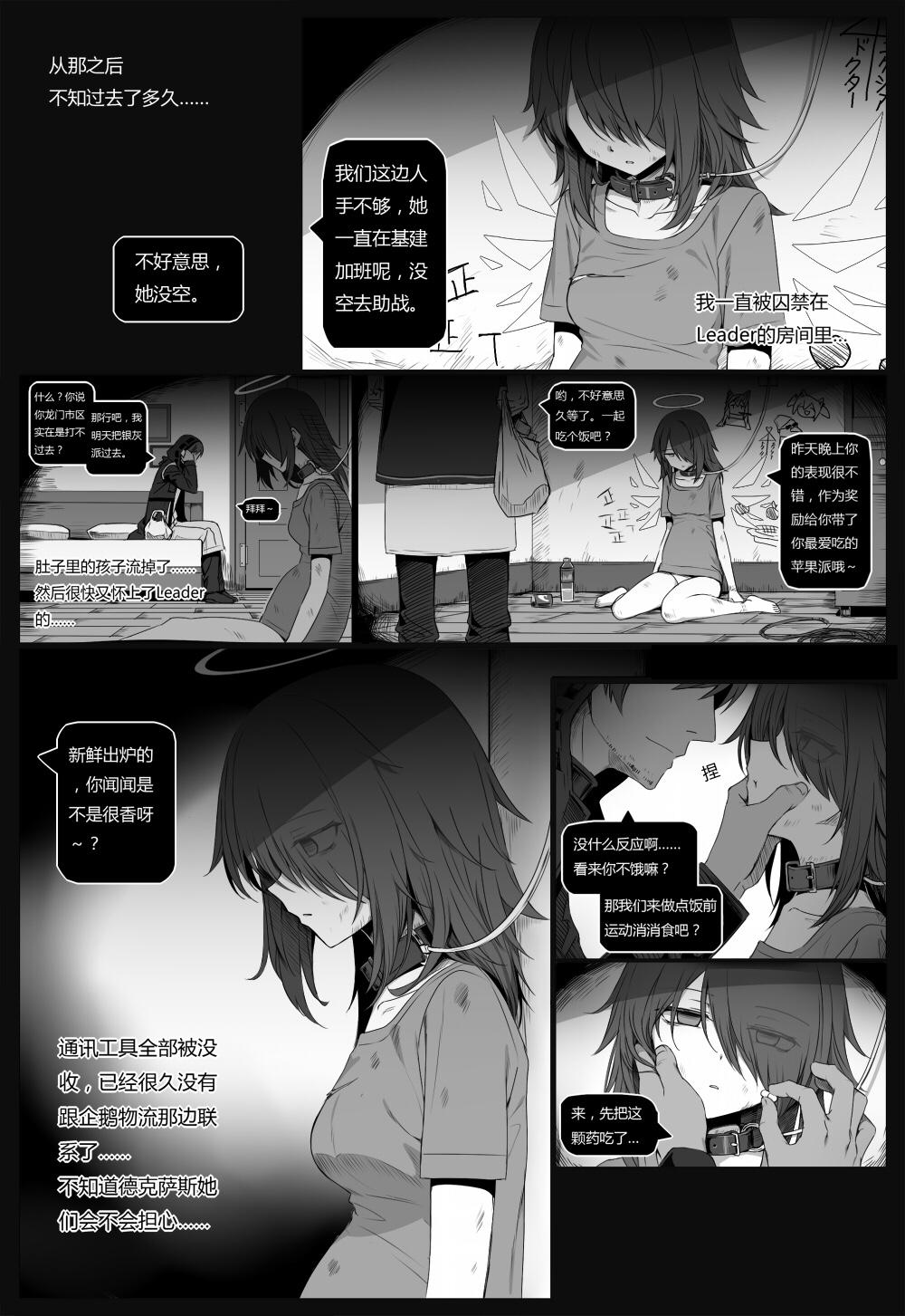 无能狂怒 52