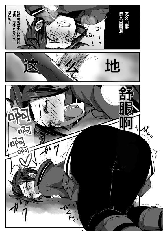 Shaved [Olga-time Slap (Ichino)] Mobu × Arashiyama (+Chotto Jin) Ryoujoku Matome (World Trigger) [Chinese] [新桥月白日语社] - World trigger Cuzinho - Page 9