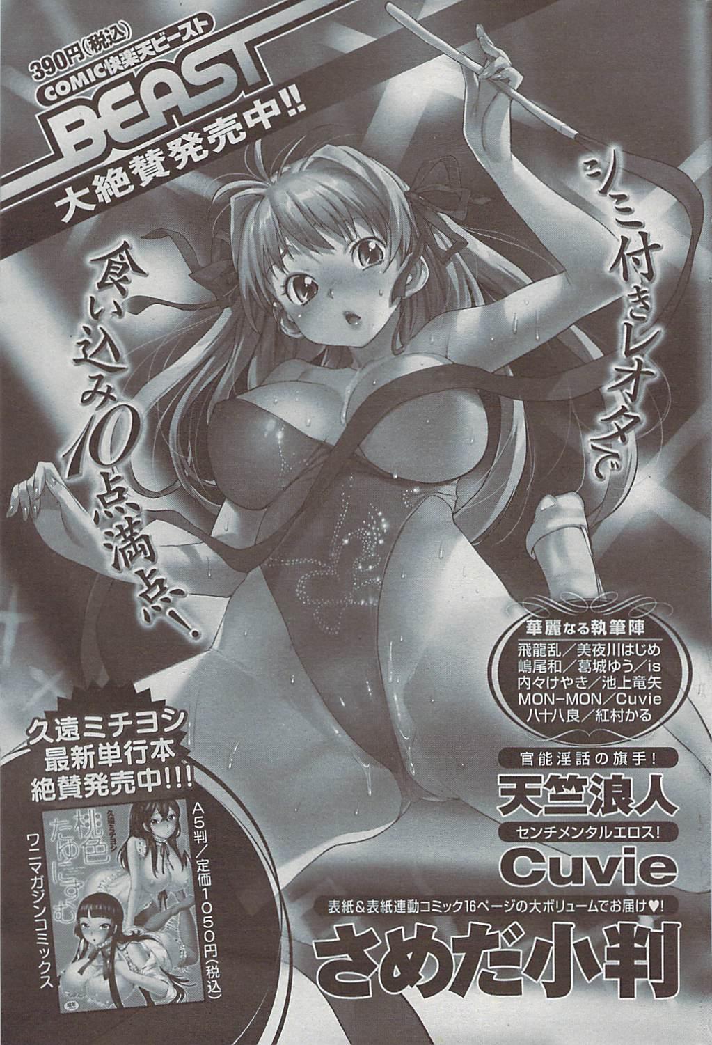 Comic Shitsurakuten 2009-06 224