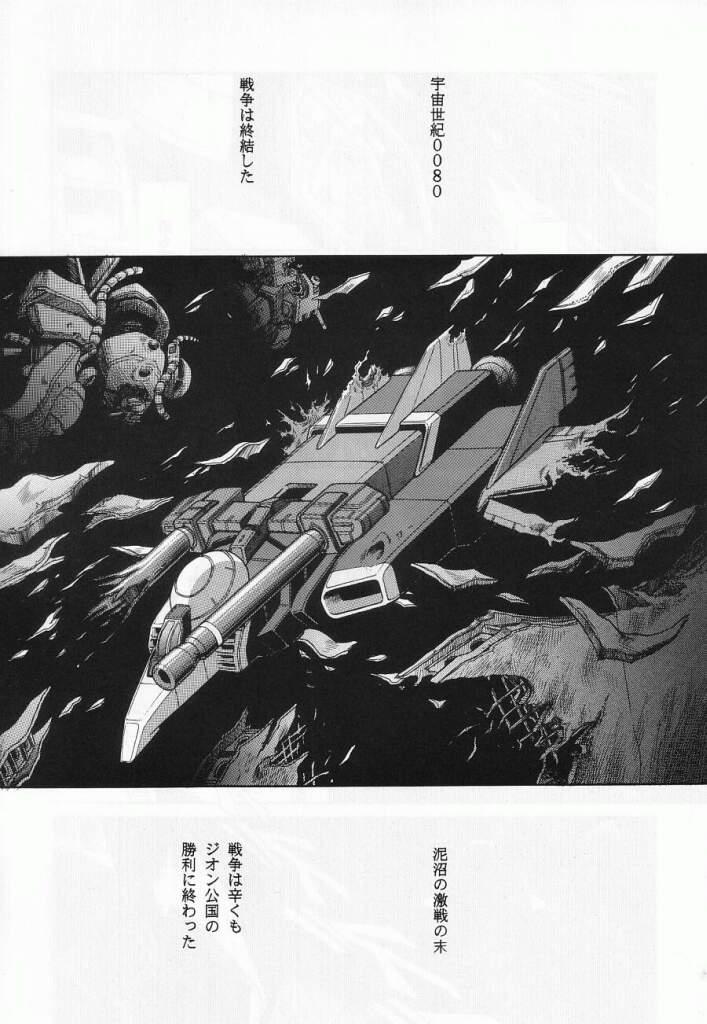 Amatures Gone Wild G - Mobile suit gundam Indonesia - Page 5