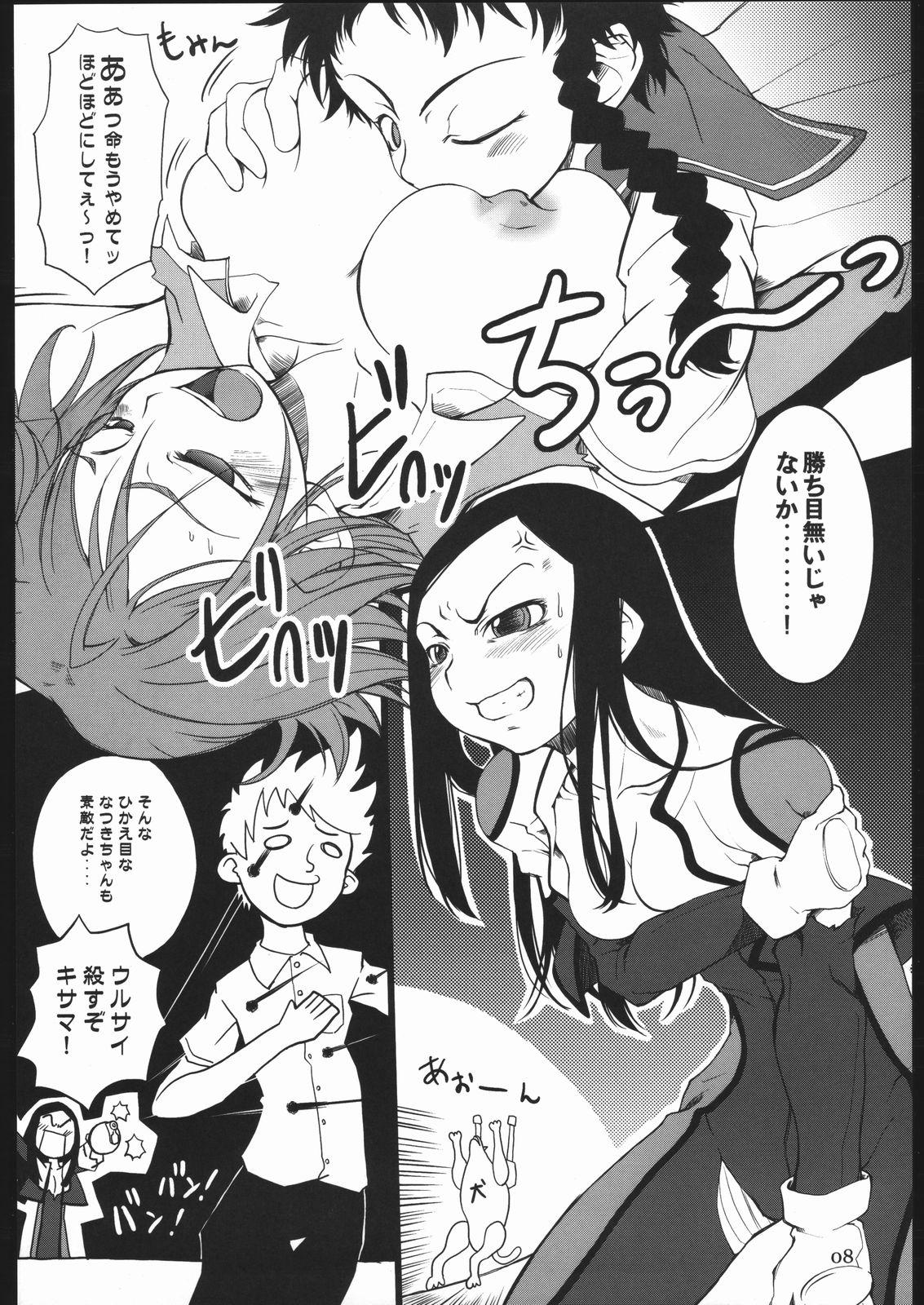 Gonzo Sutarenji Poru to Beriyo II - Mai-hime Culo - Page 9