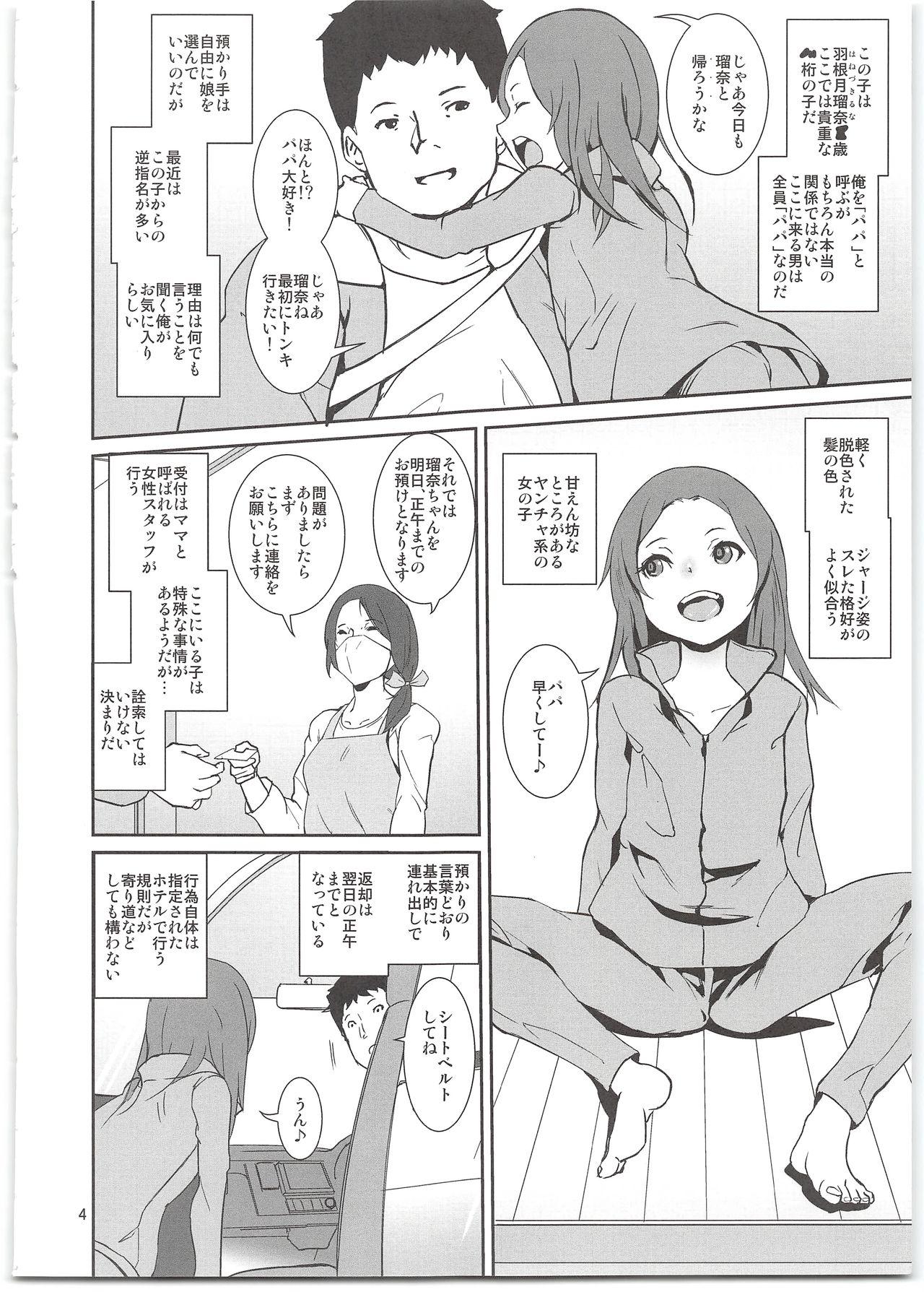 Roleplay Yancha Musume no Shitsukekata - Original Innocent - Page 6