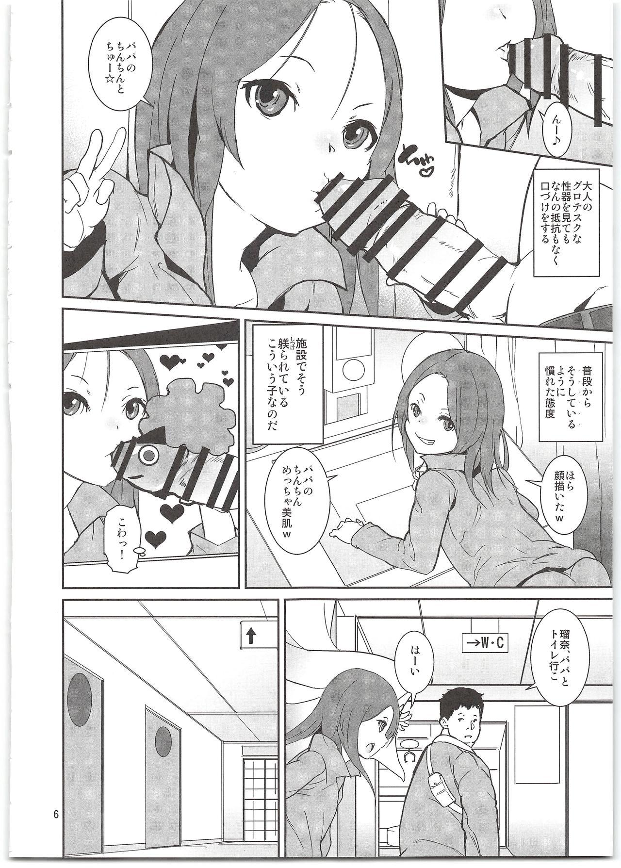 Butt Plug Yancha Musume no Shitsukekata - Original Story - Page 8