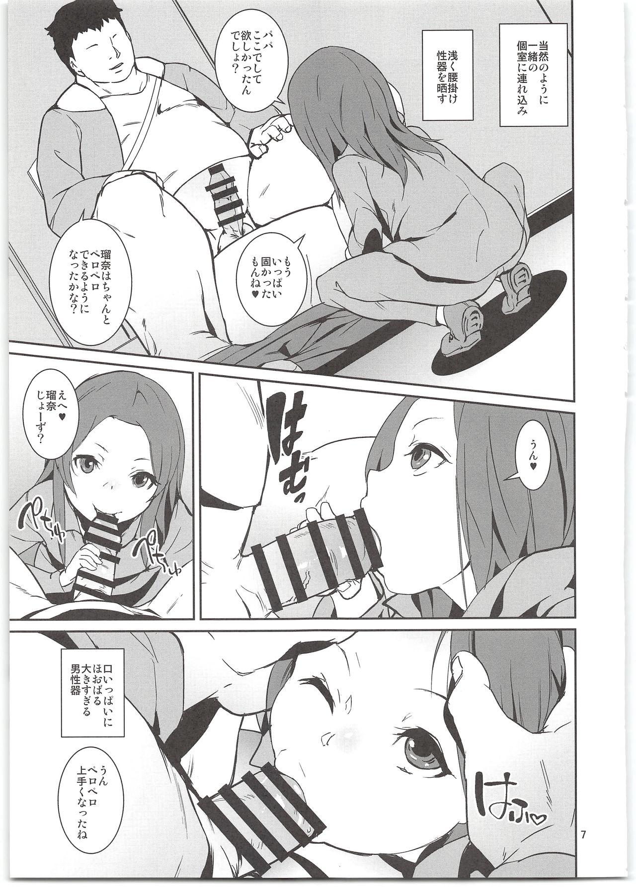 Butt Plug Yancha Musume no Shitsukekata - Original Story - Page 9