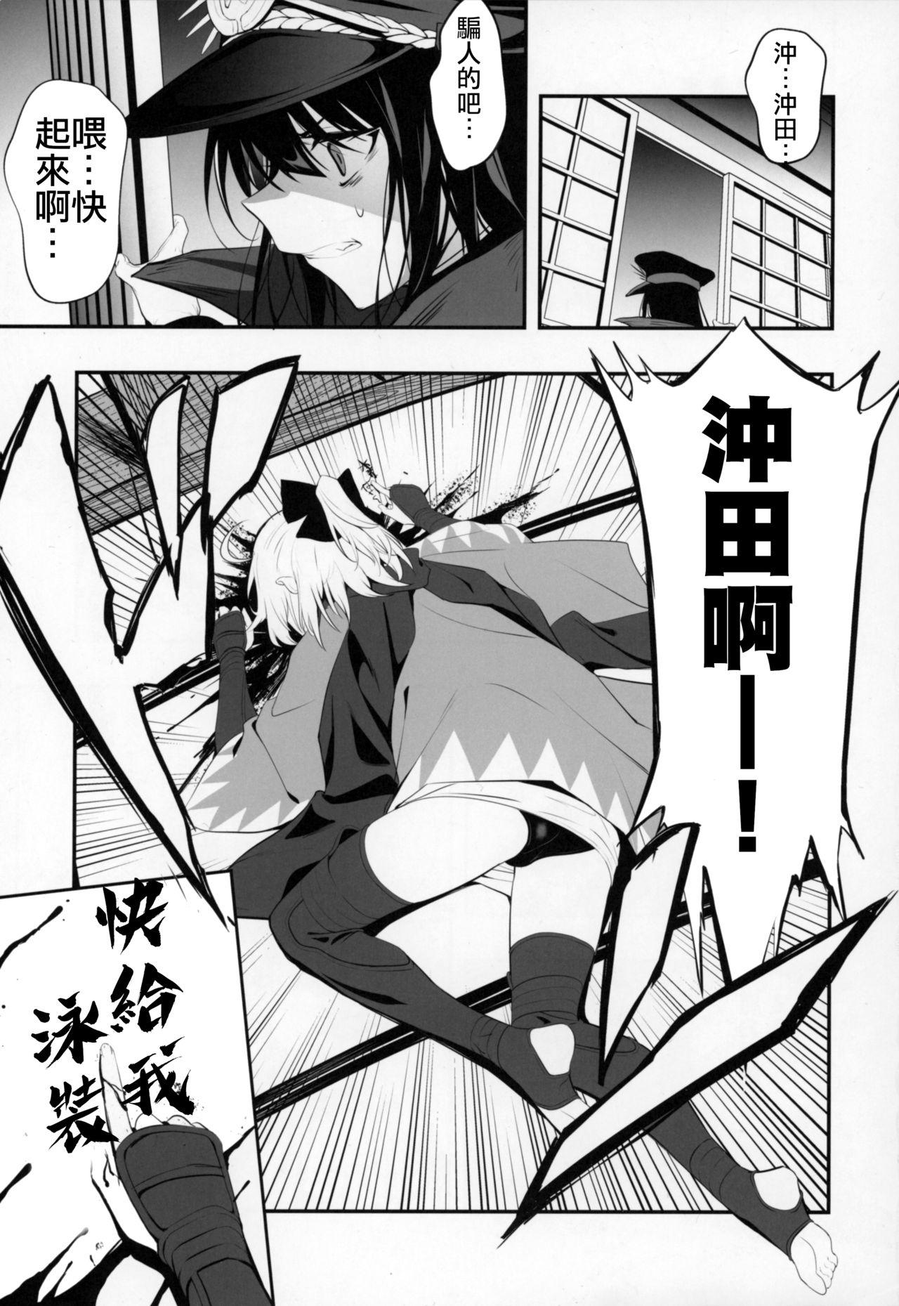 Femdom Okita-san wa Mizugi ga Kitai | 沖田小姐想要穿泳裝 - Fate grand order Shemale Porn - Page 2