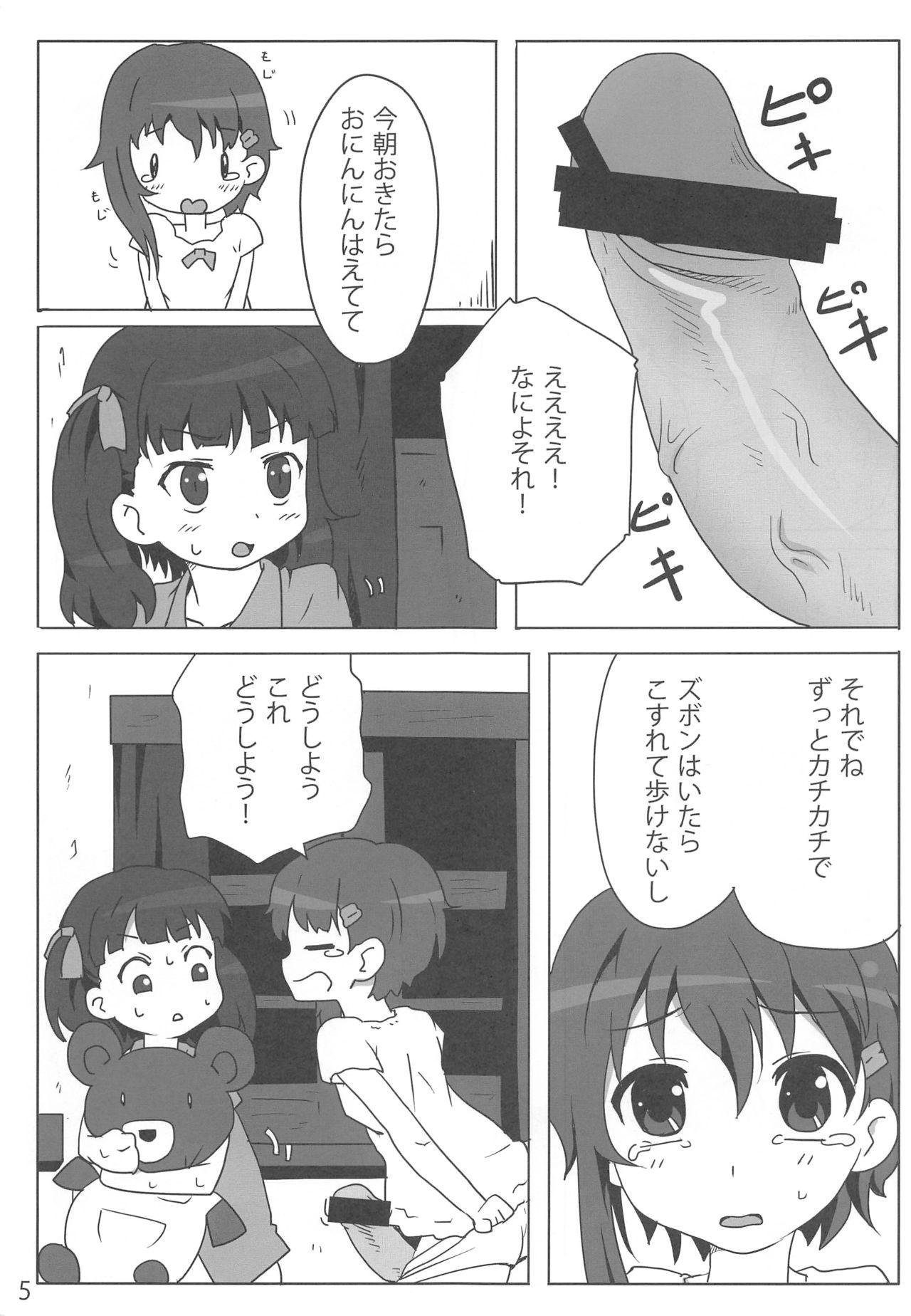 Girl Gets Fucked Shimo raku fuke - Sora no woto Older - Page 4