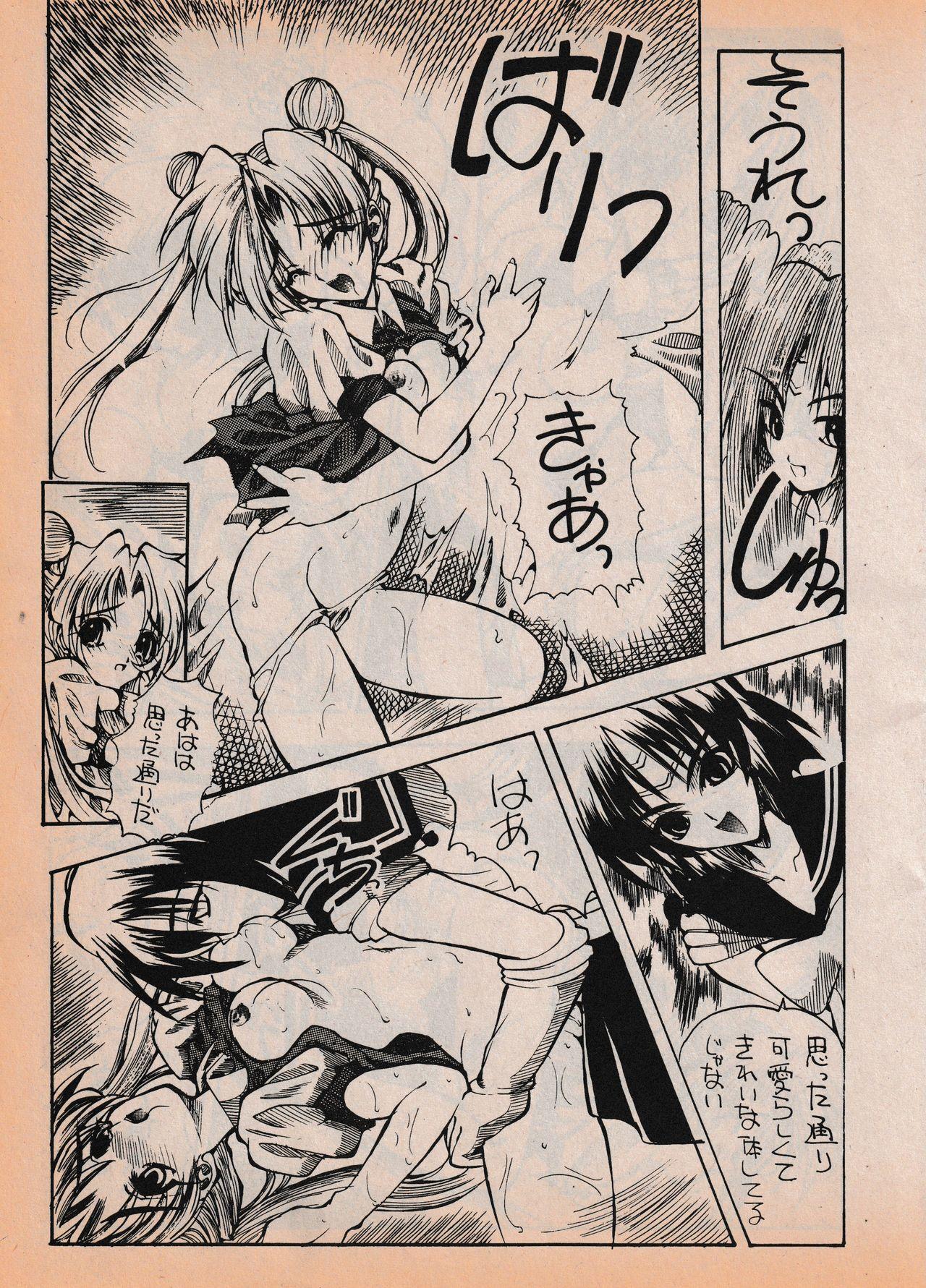 Sailor X vol. 7 - The Kama Sutra Of Pain 29