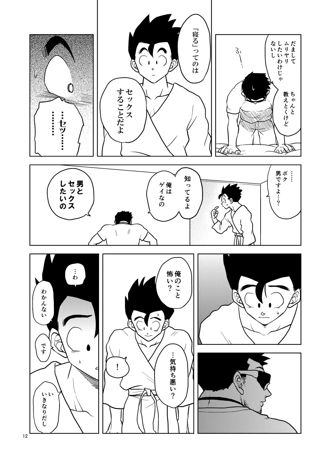 Taboo Gohan o Taberu Hon - Dragon ball z Dragon ball Close - Page 11