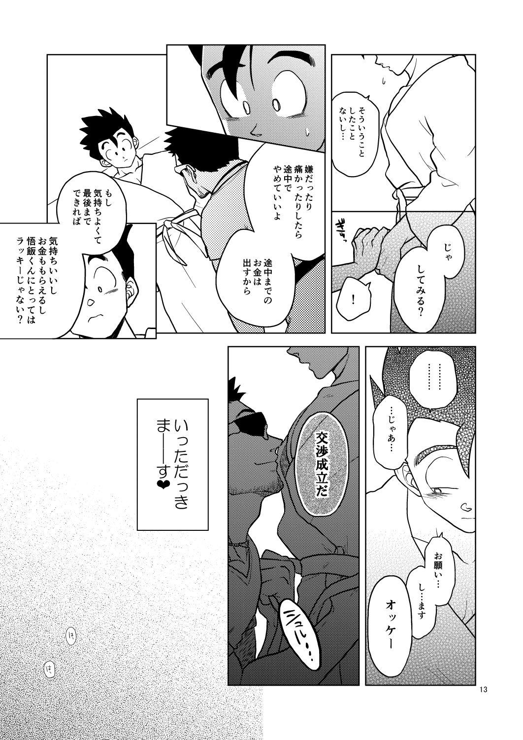 Latex Gohan o Taberu Hon - Dragon ball z Dragon ball Bareback - Page 12