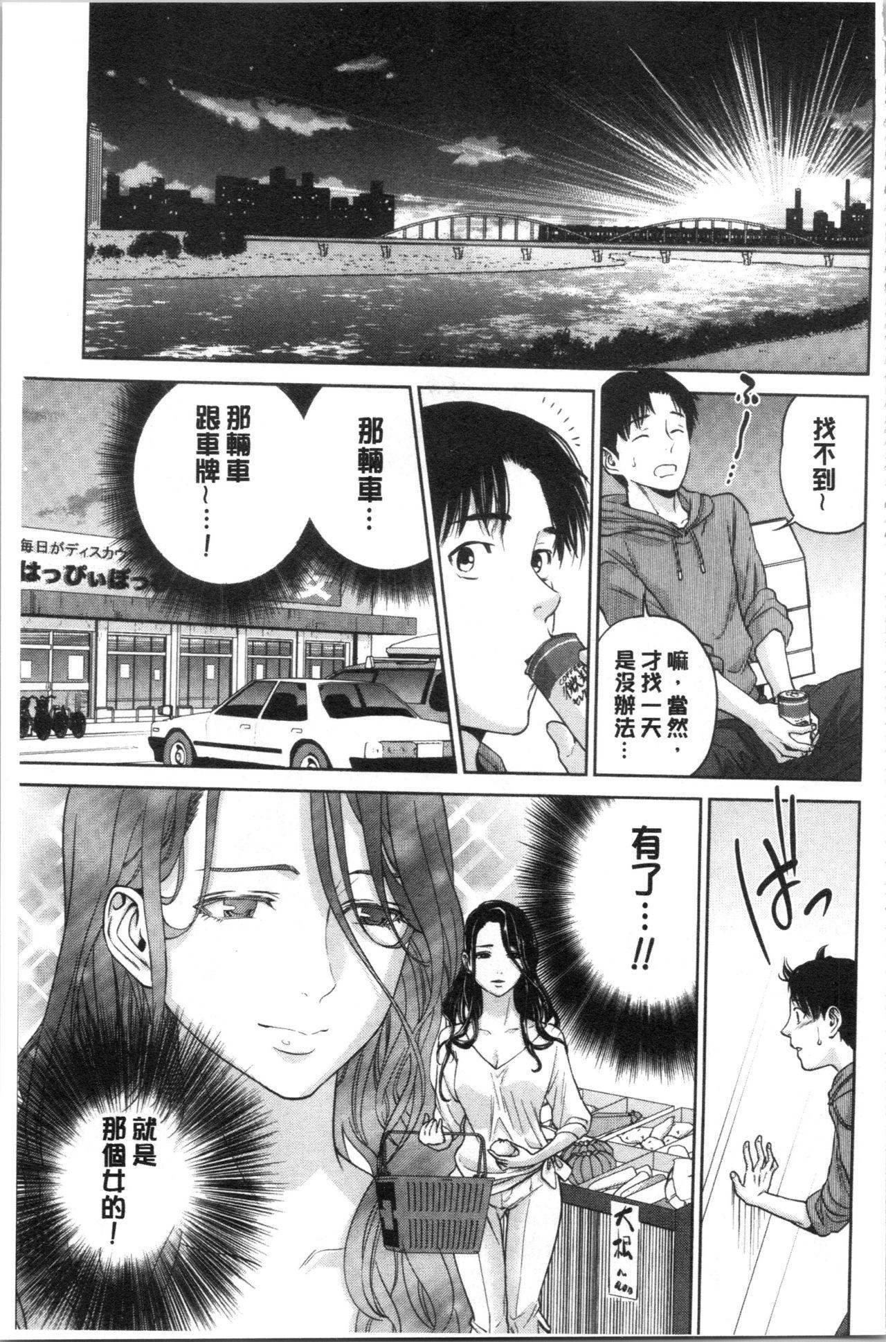 Ane to Boku no Midarana Himitsu 41